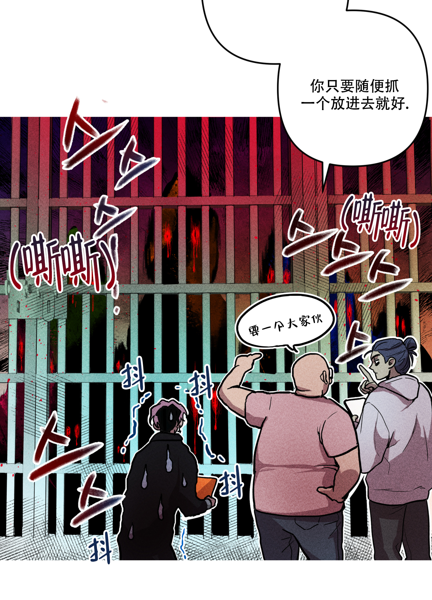 生死关系在画涯叫什么漫画,第1话3图