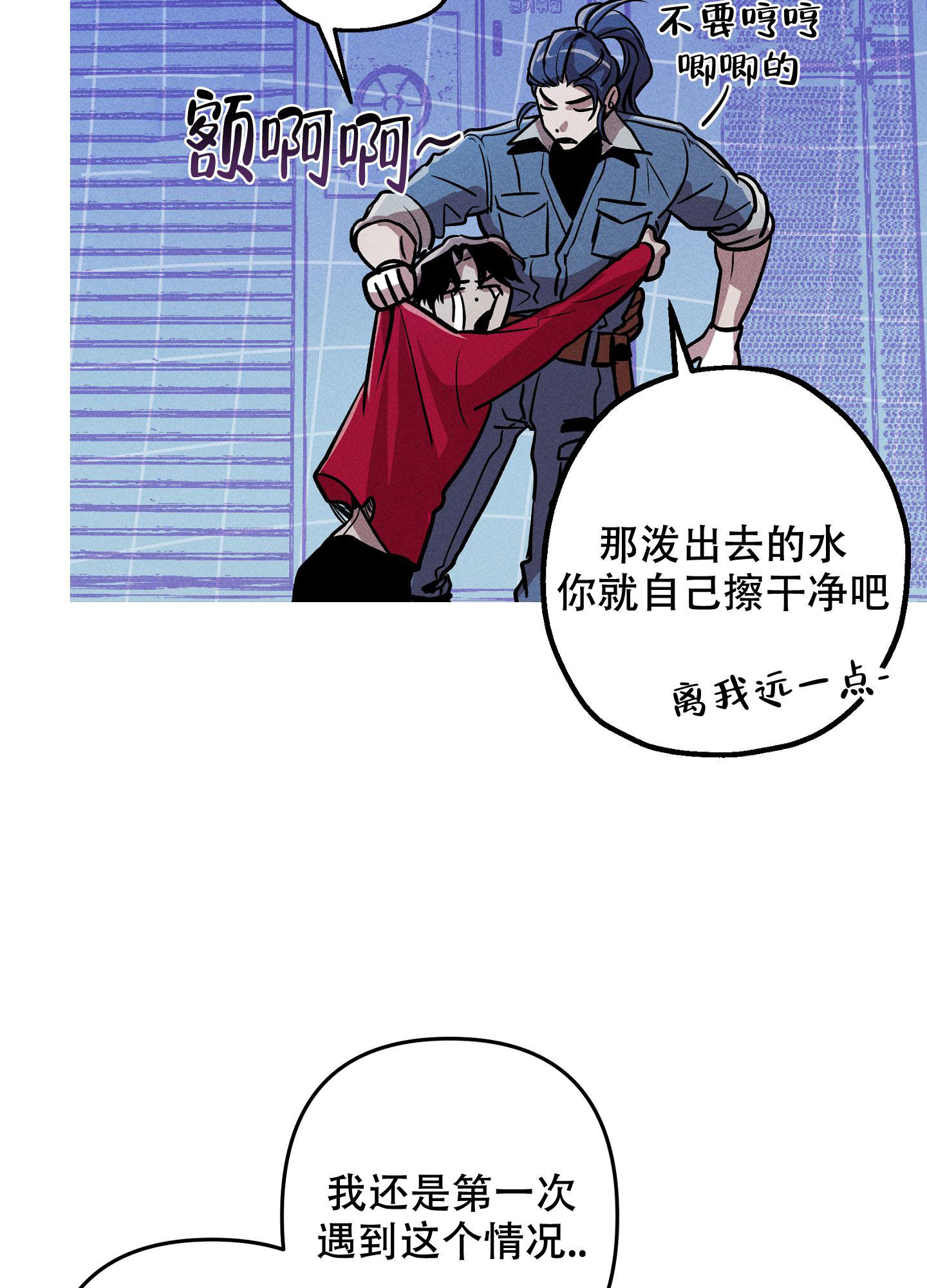 生死关是什么漫画,第10话5图