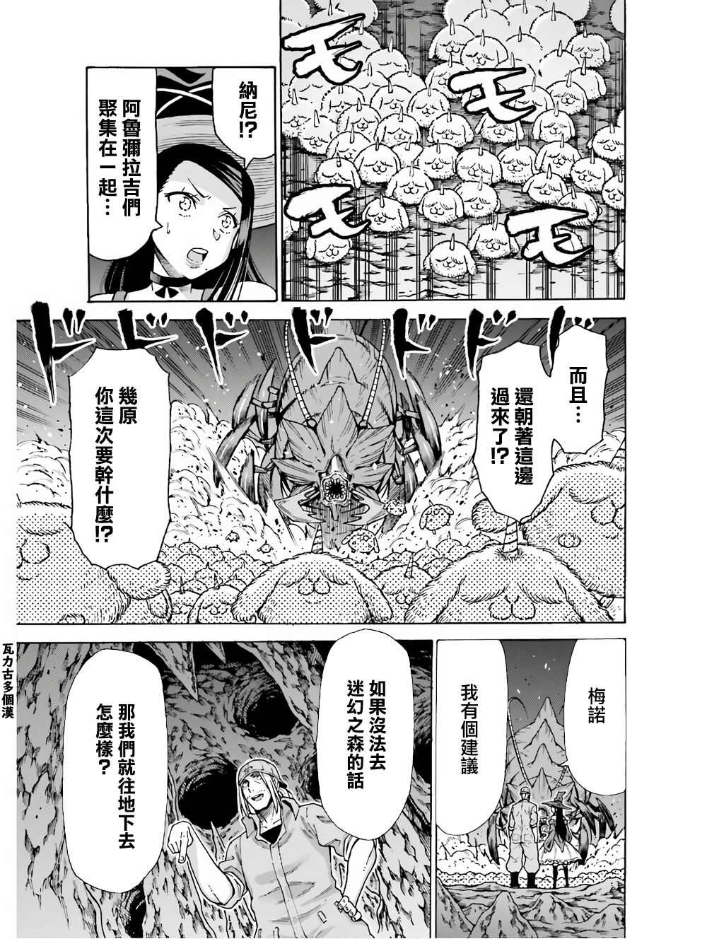 饲养员先生在异世界里建造动物园饲养怪物漫画,第5话3图