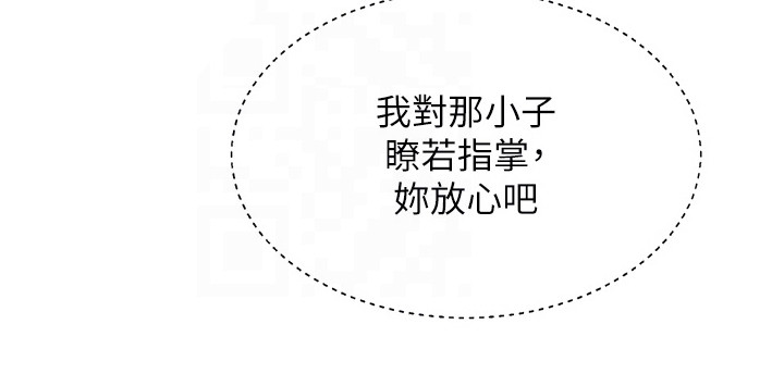 登山涉水天正寒兄弟姻亲那得安不遇虎头人一唤全家谁保汝重欢漫画,第9话4图