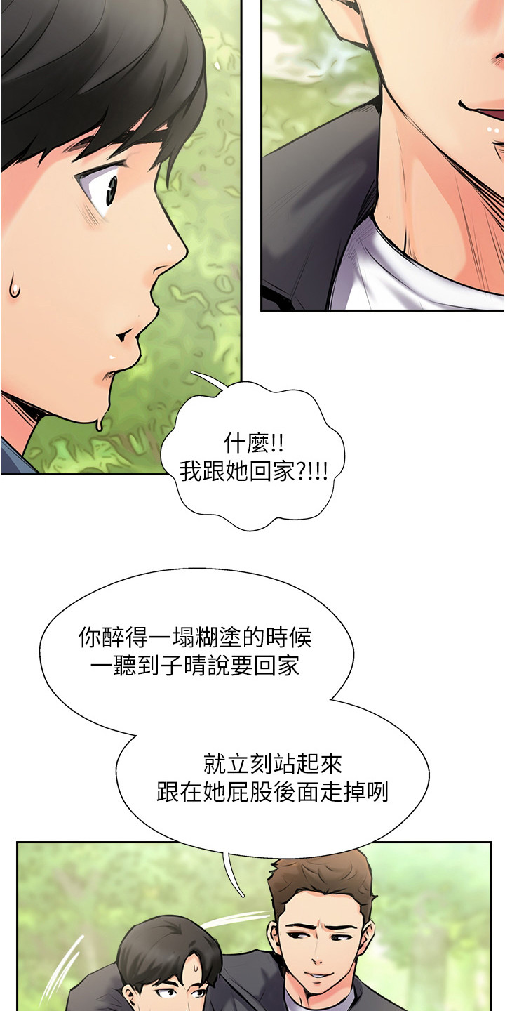 登山社团暴雪漫画,第7话3图