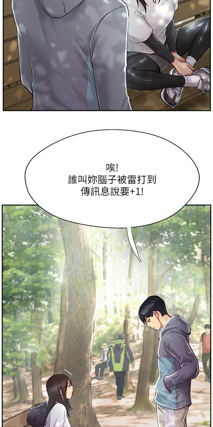 登山社团的英文漫画,第2话4图