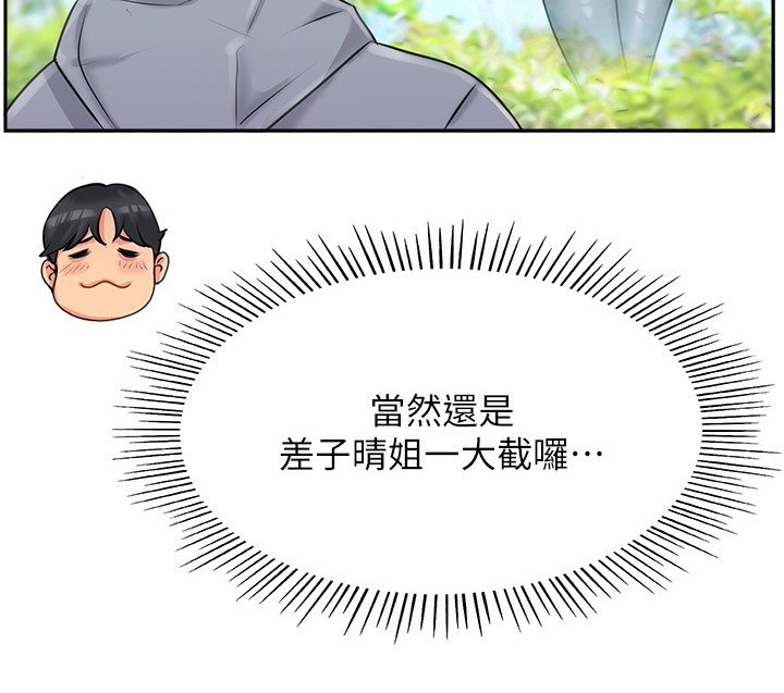 登山社团机器人名字漫画,第3话5图