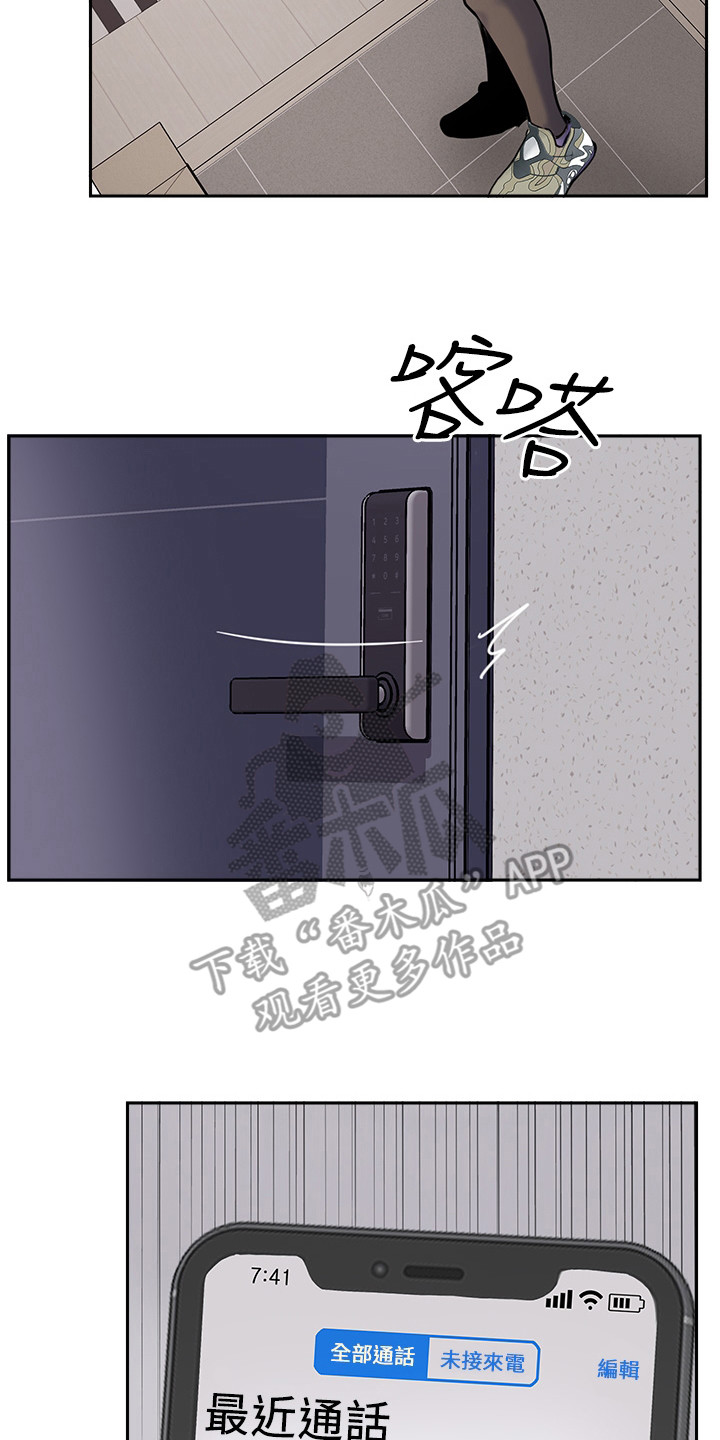 登山的拼音漫画,第6话3图