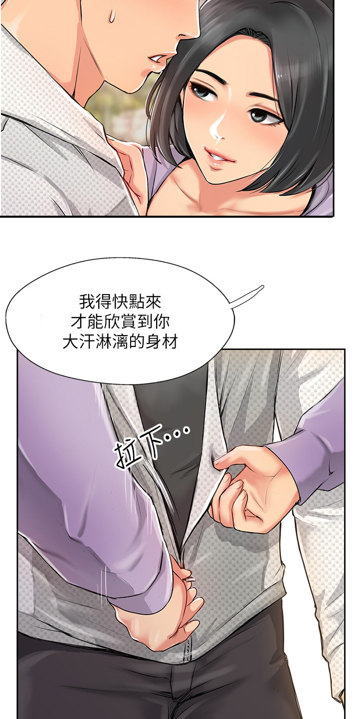 登山社团机器人名字漫画,第3话2图