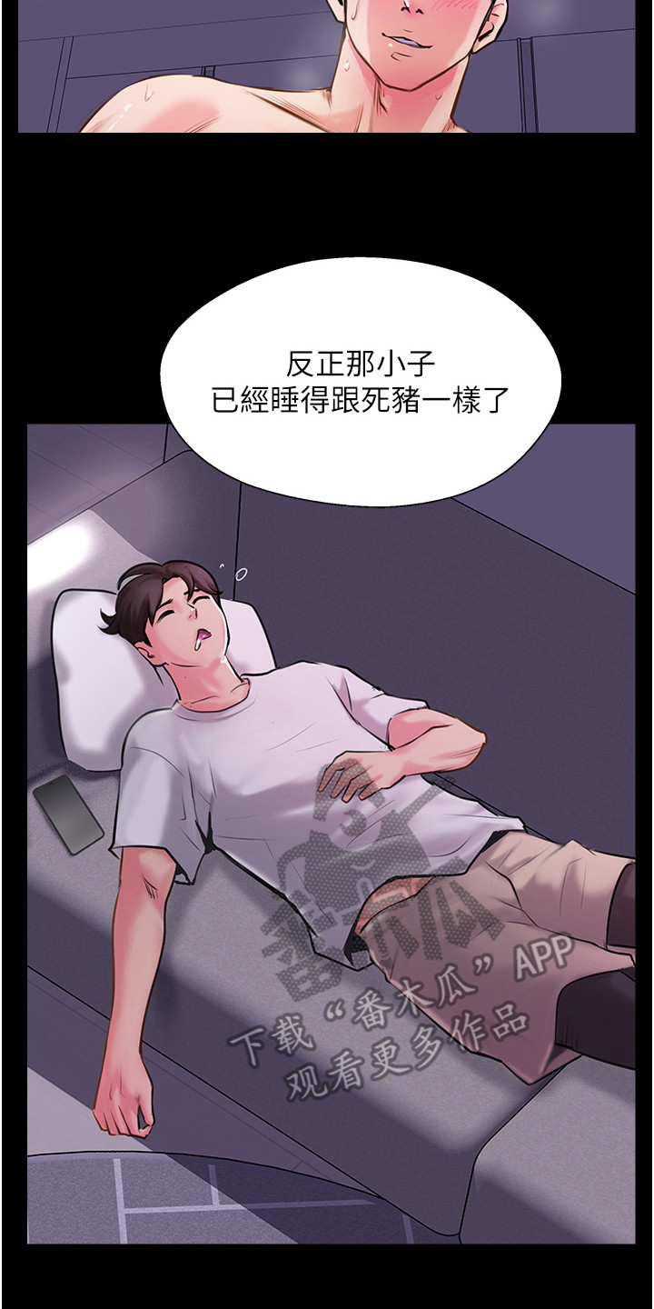 登山的拼音漫画,第8话5图