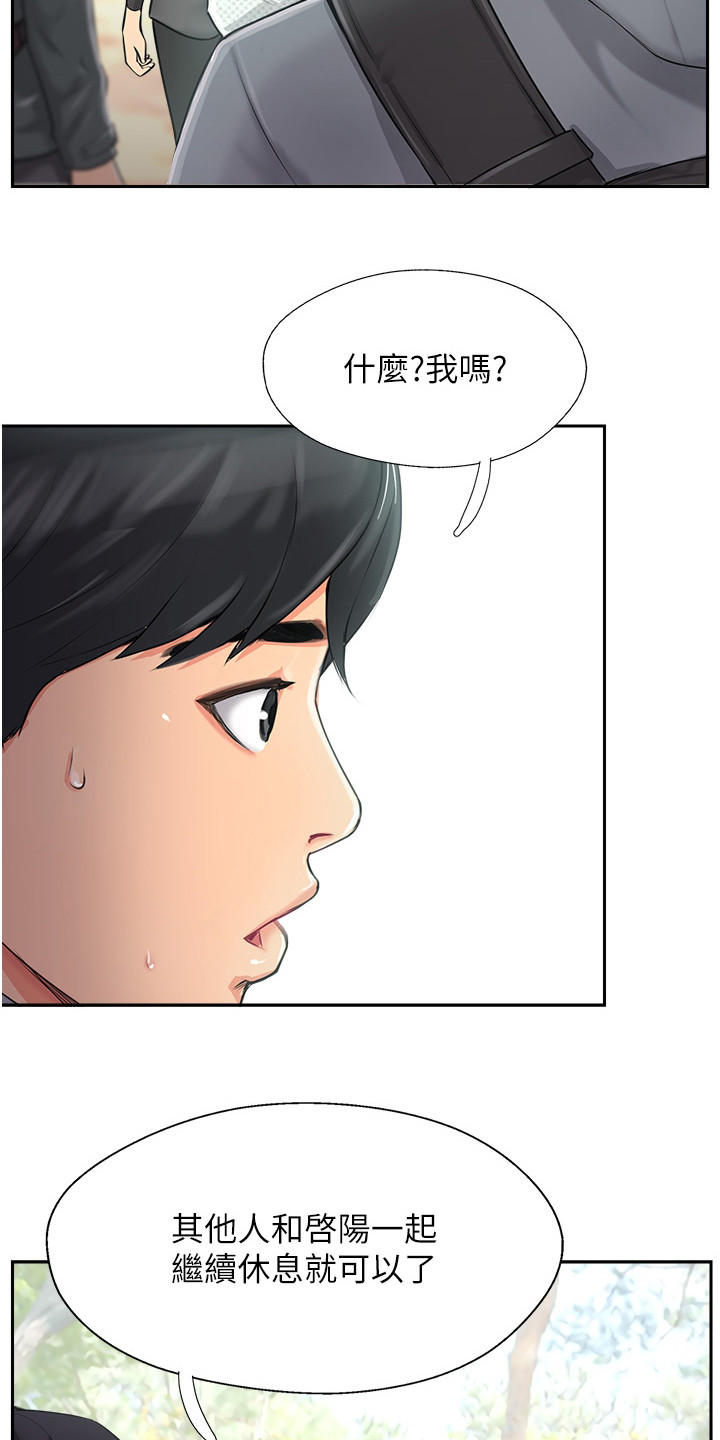 登山社团的英文漫画,第2话4图