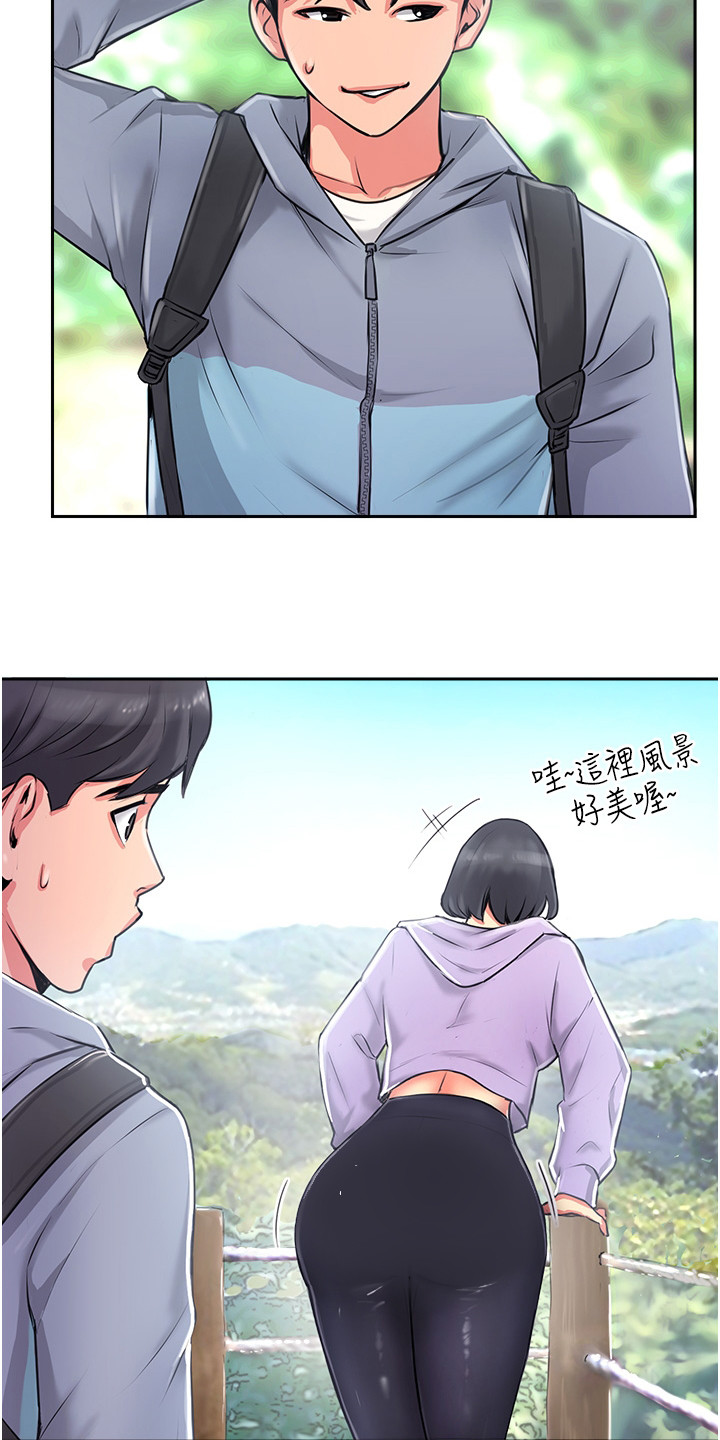 登山杖品牌十大排行榜漫画,第1话5图