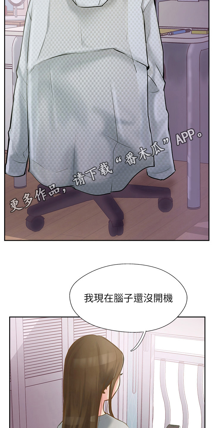 登山的拼音漫画,第8话1图