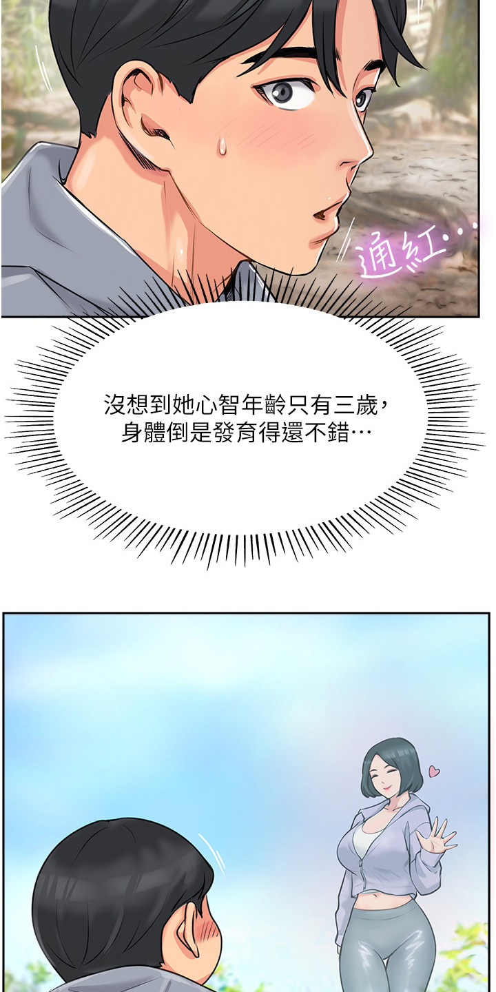 登山社团机器人名字漫画,第3话4图