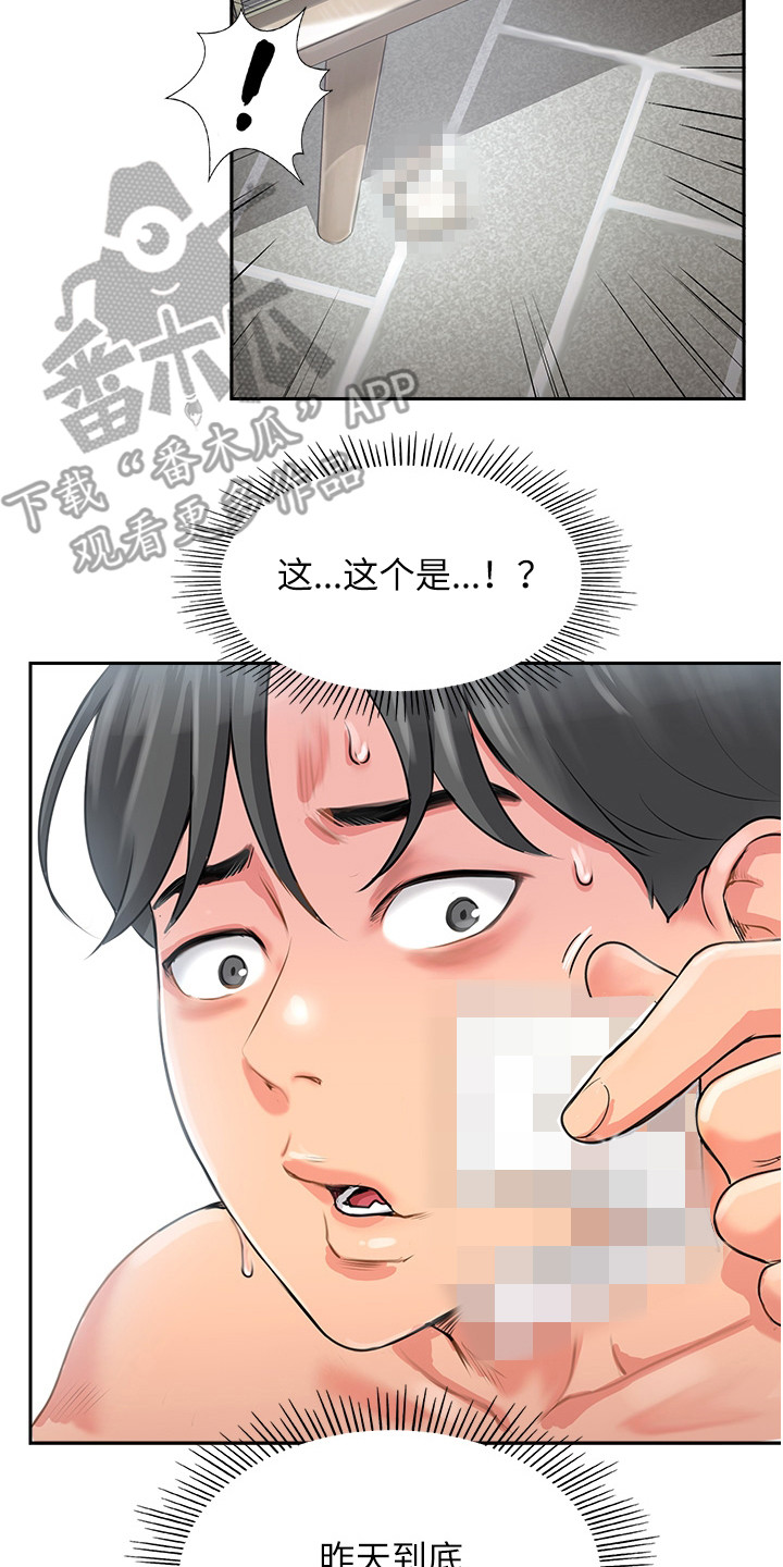 登山装备漫画,第5话5图