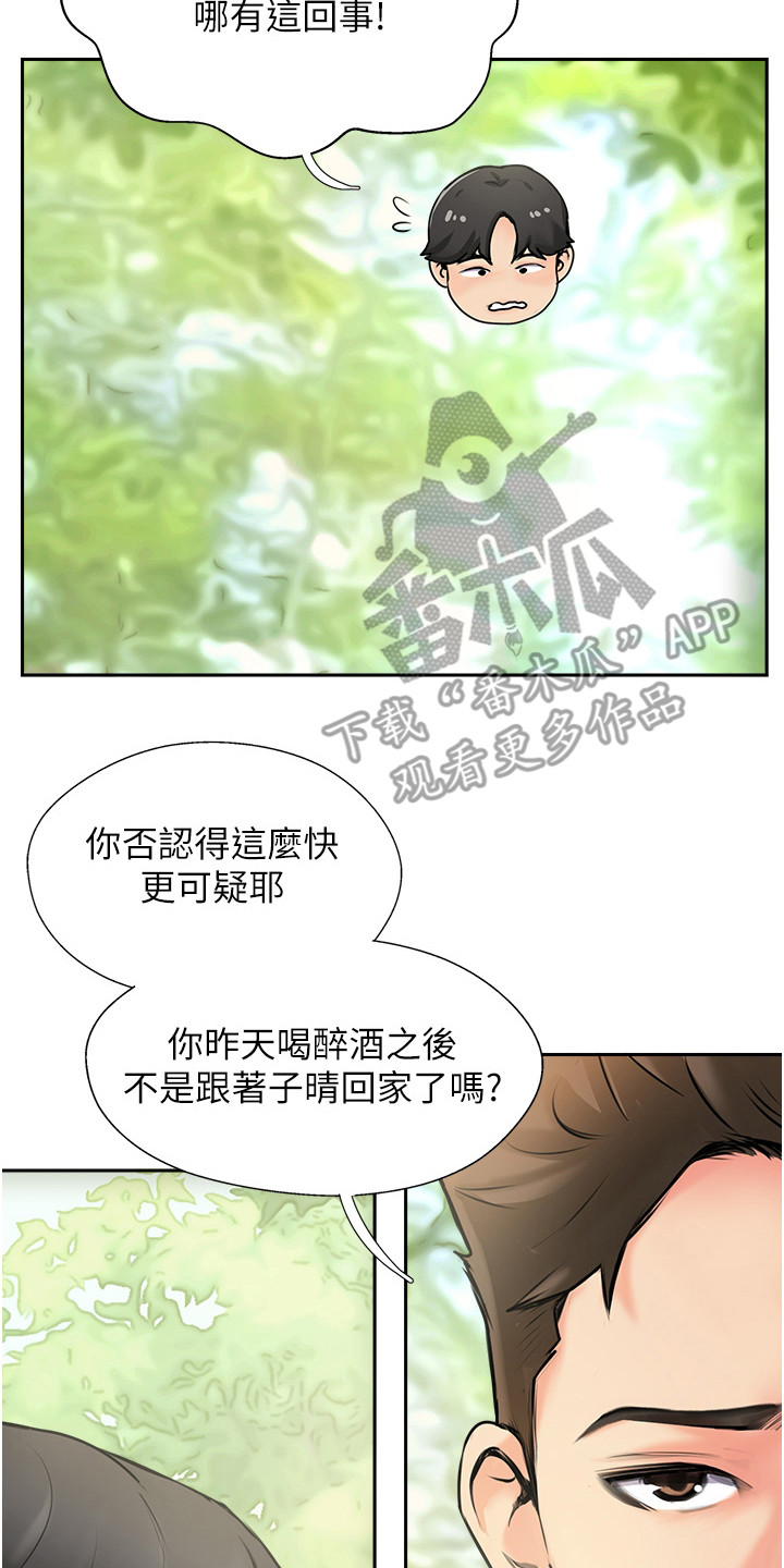 登山赛车2小五漫画,第7话2图