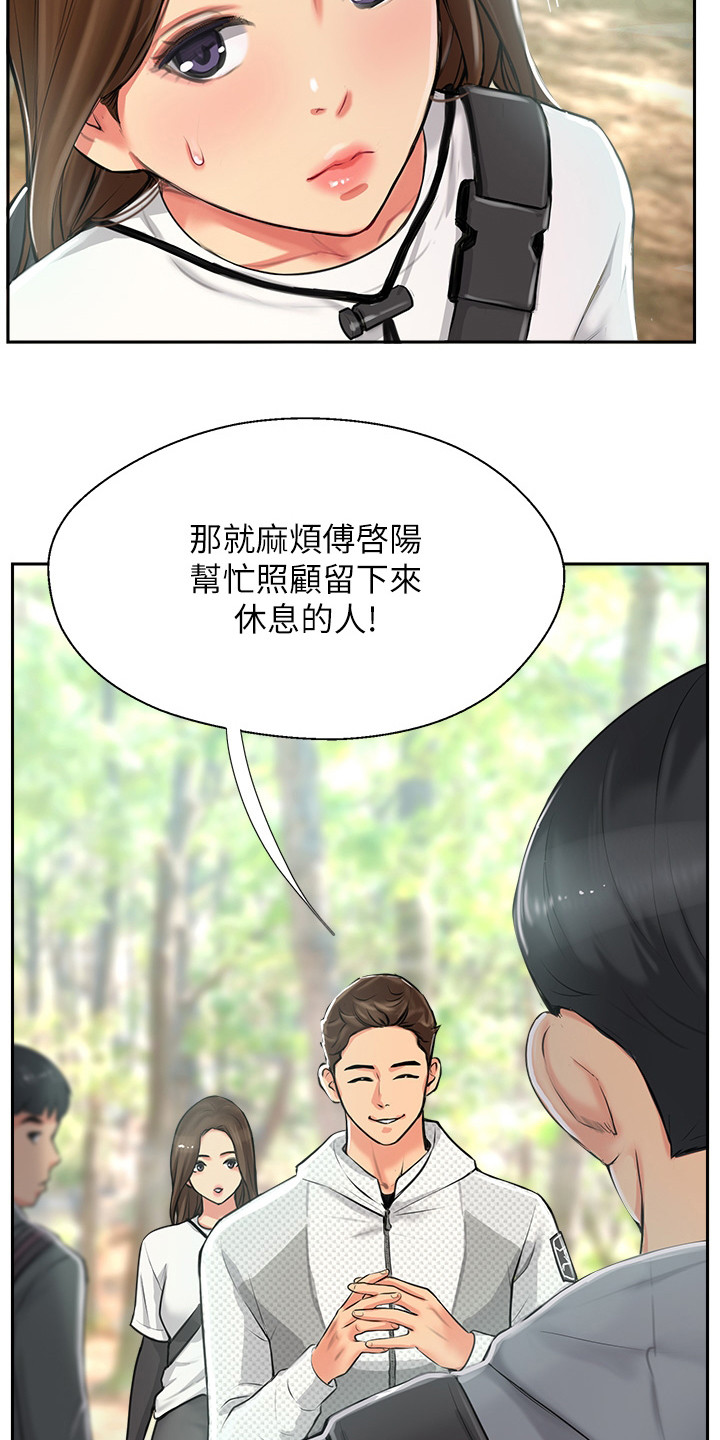 登山社团的英文漫画,第2话3图