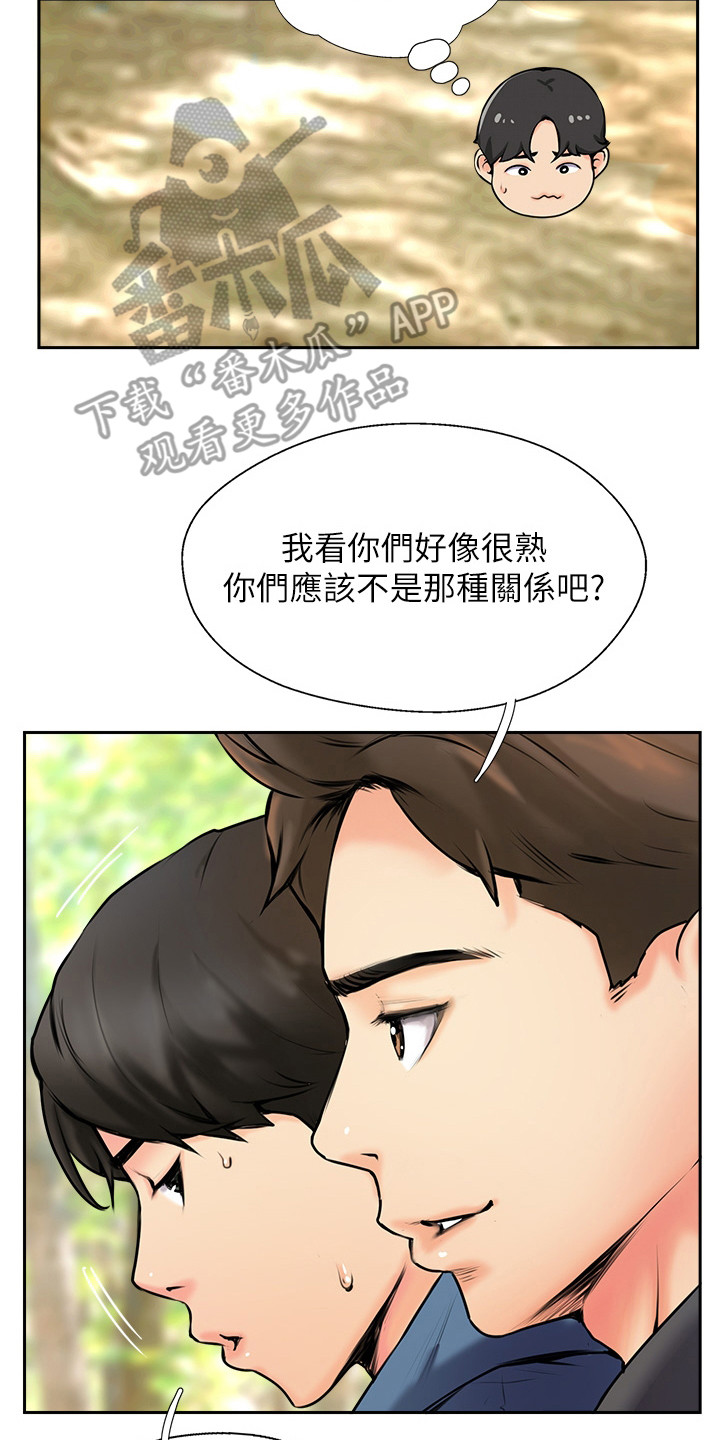 登山社团机器人名字漫画,第7话3图