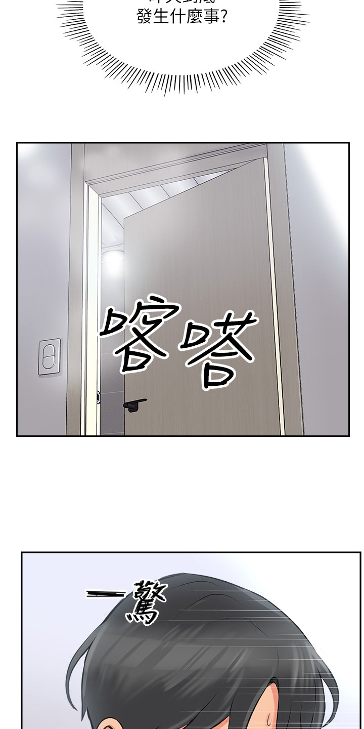 登山装备漫画,第5话1图