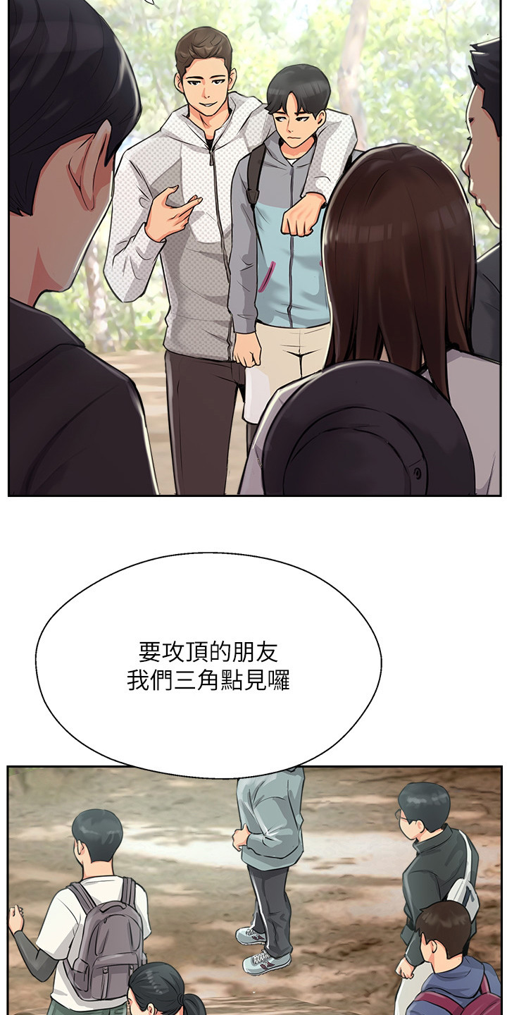 登山社团的英文漫画,第2话5图