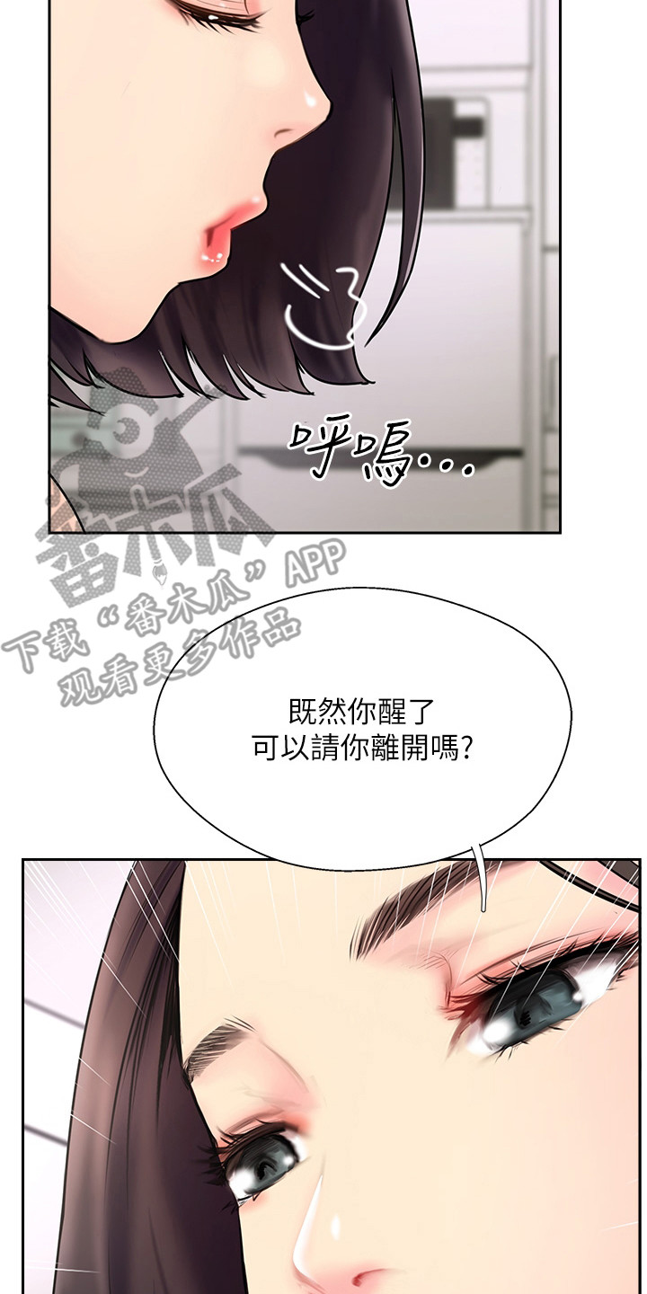 登山赛车之天朝历险漫画,第6话2图