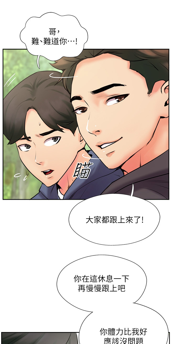 登山社团机器人名字漫画,第7话5图