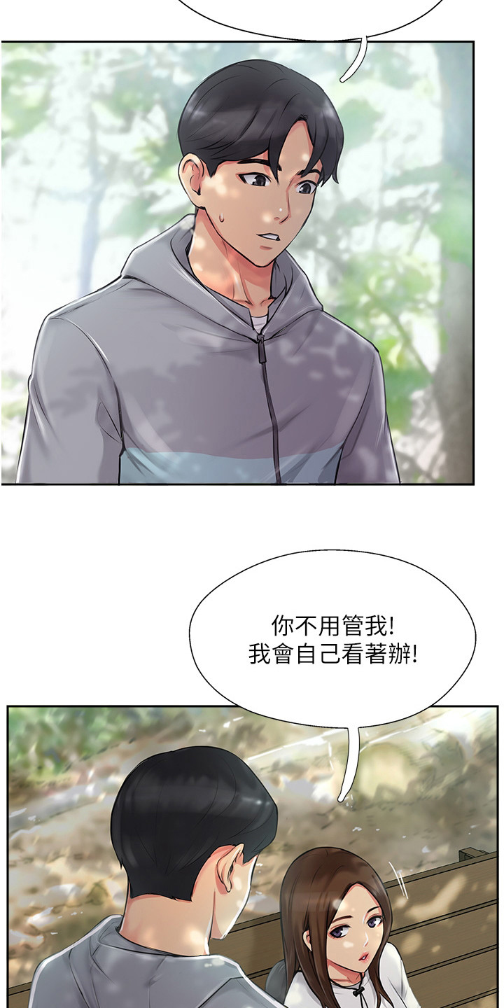 登山社团的英文漫画,第2话3图