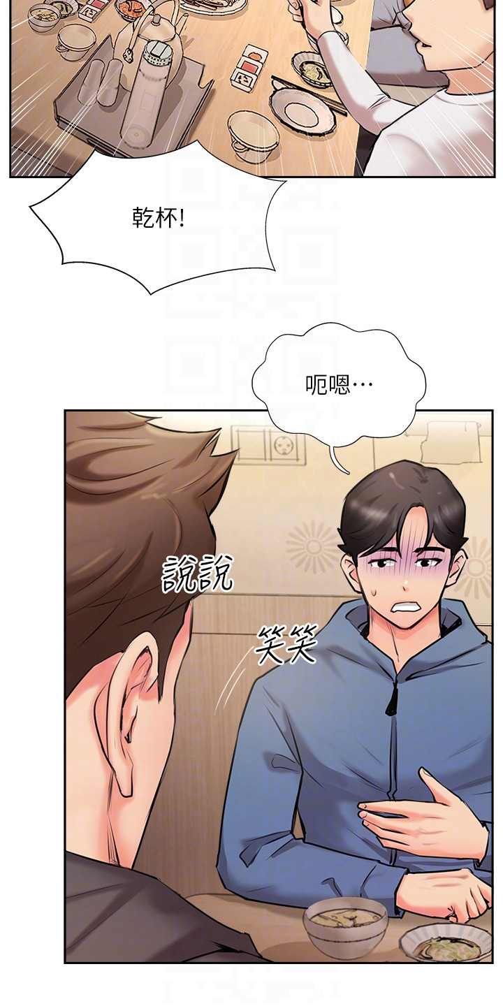 登山社团主要成员介绍漫画,第10话3图