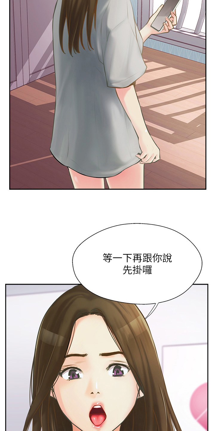 登山的拼音漫画,第8话2图