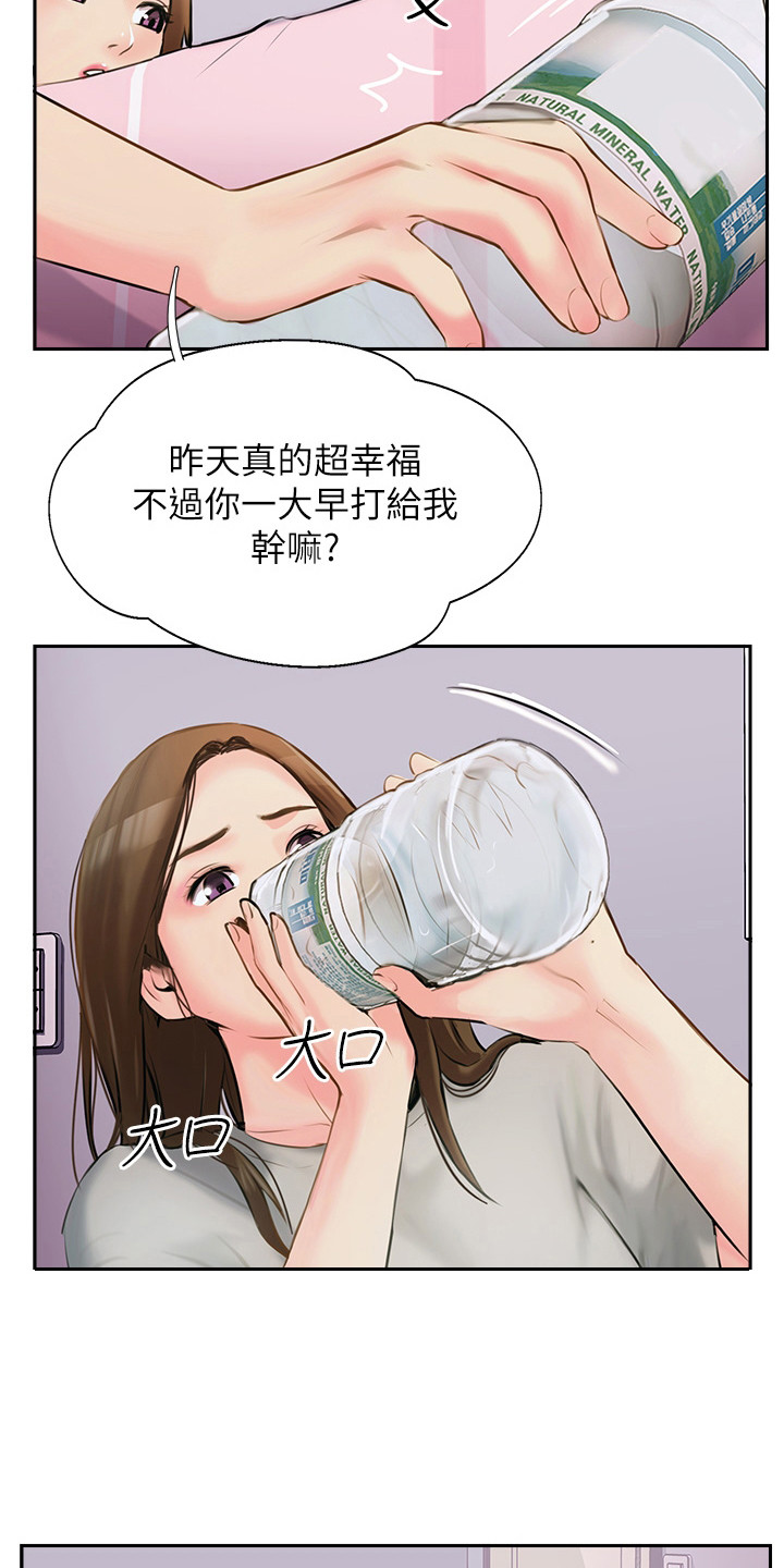 登山的拼音漫画,第8话2图