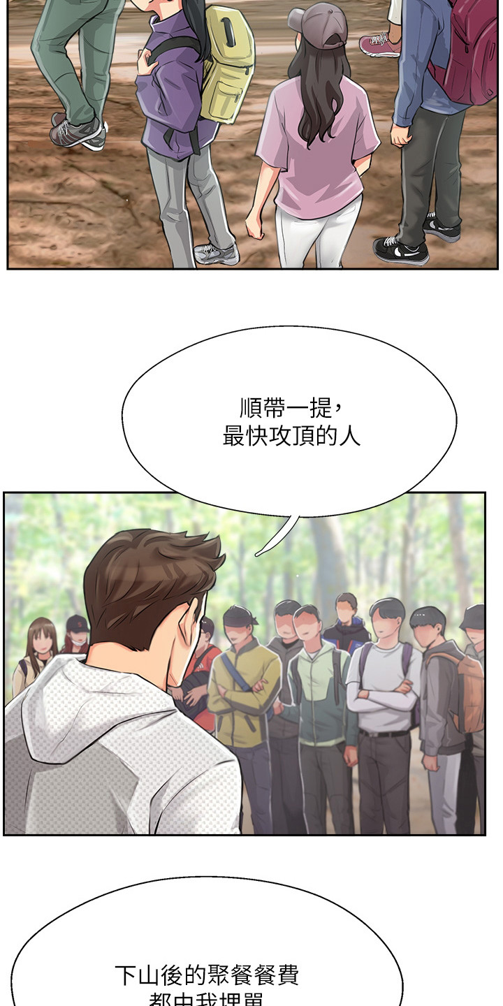 登山社团的英文漫画,第2话1图