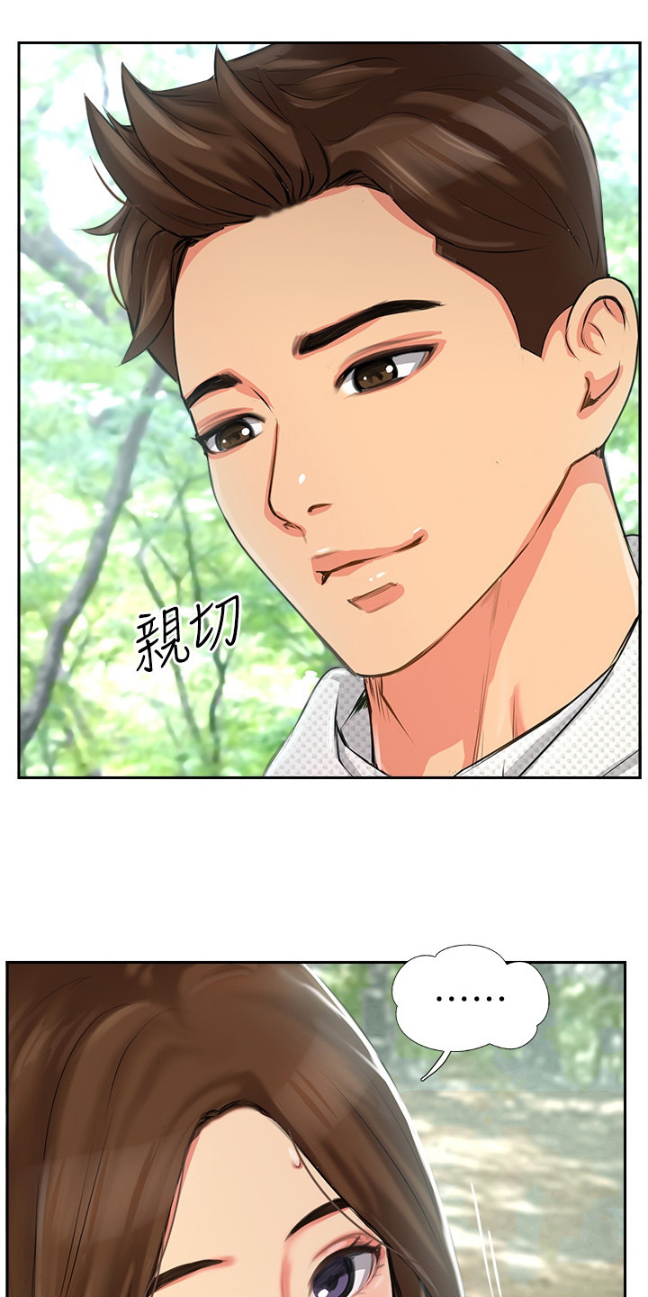 登山社团的英文漫画,第2话2图