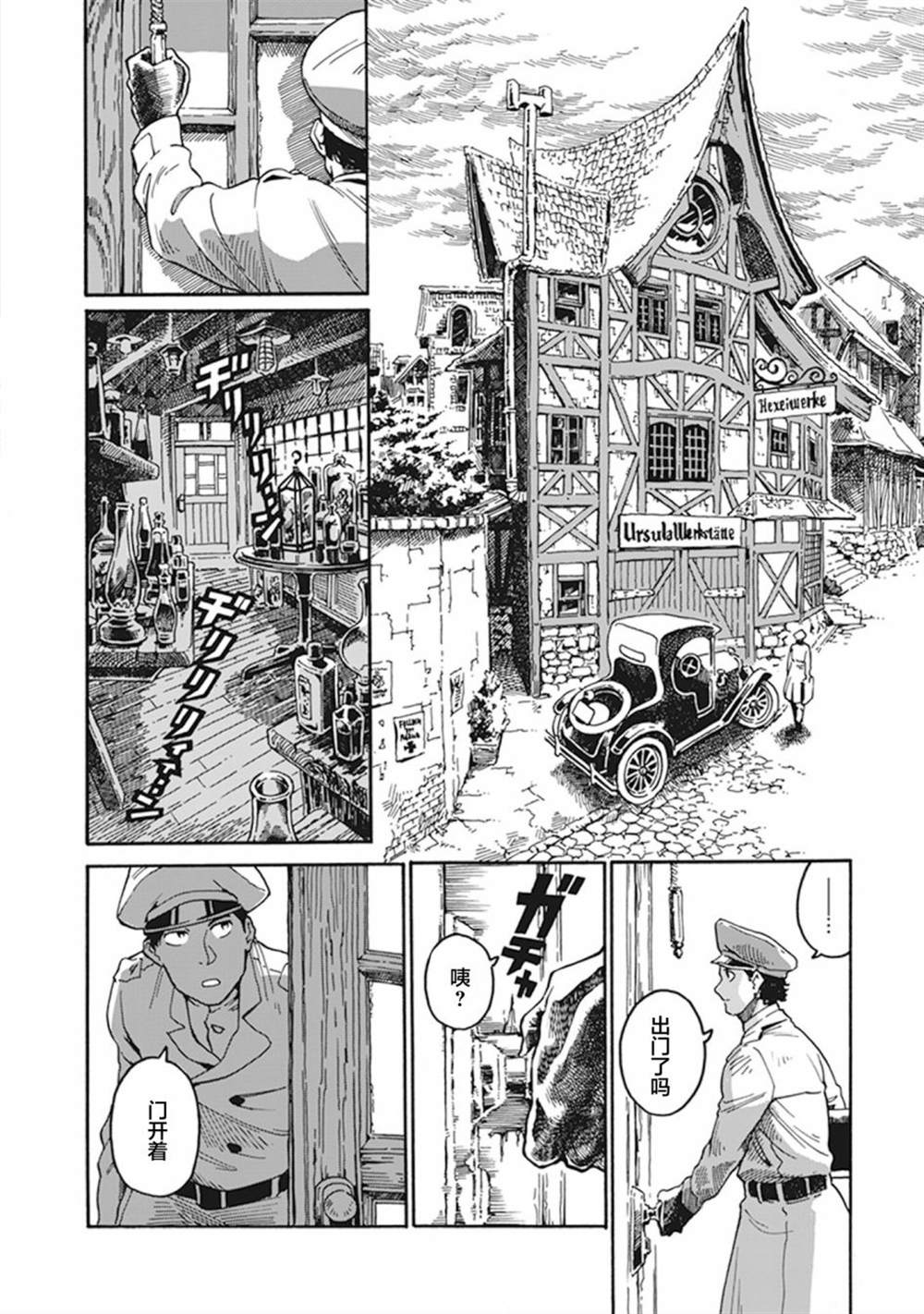 大上明久利作品集漫画,杀手皇后3图