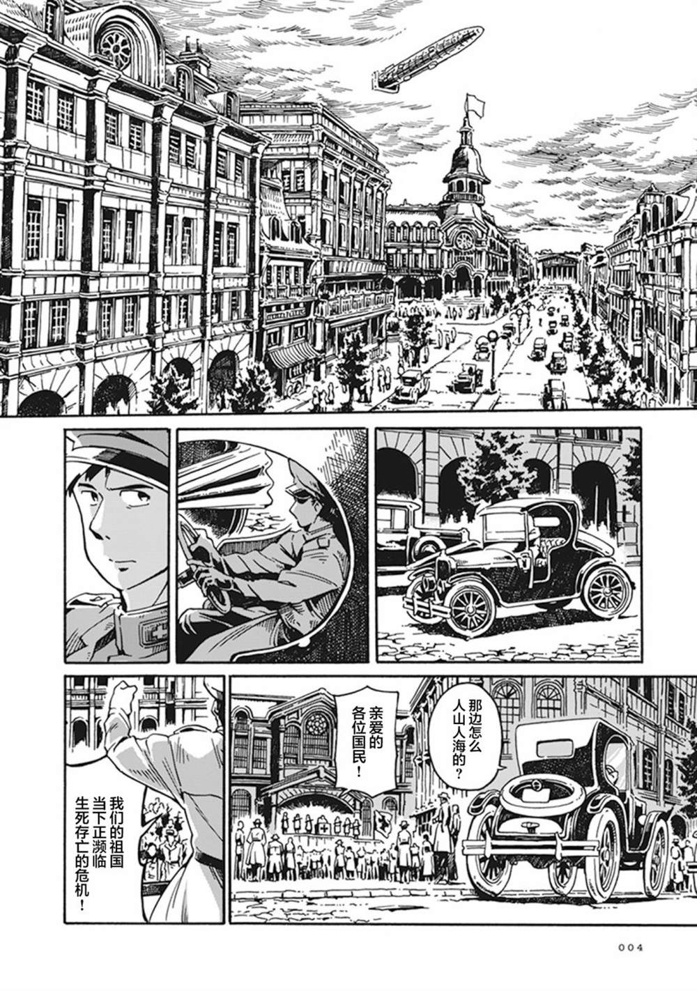 大上明久利作品集漫画,杀手皇后1图