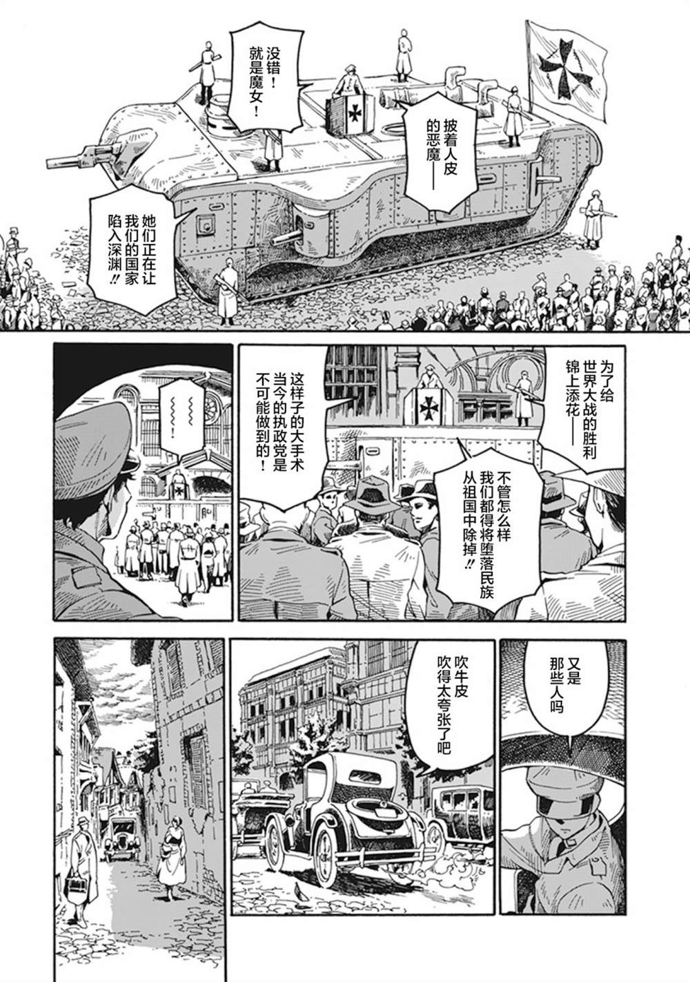 大上明久利作品集漫画,杀手皇后2图