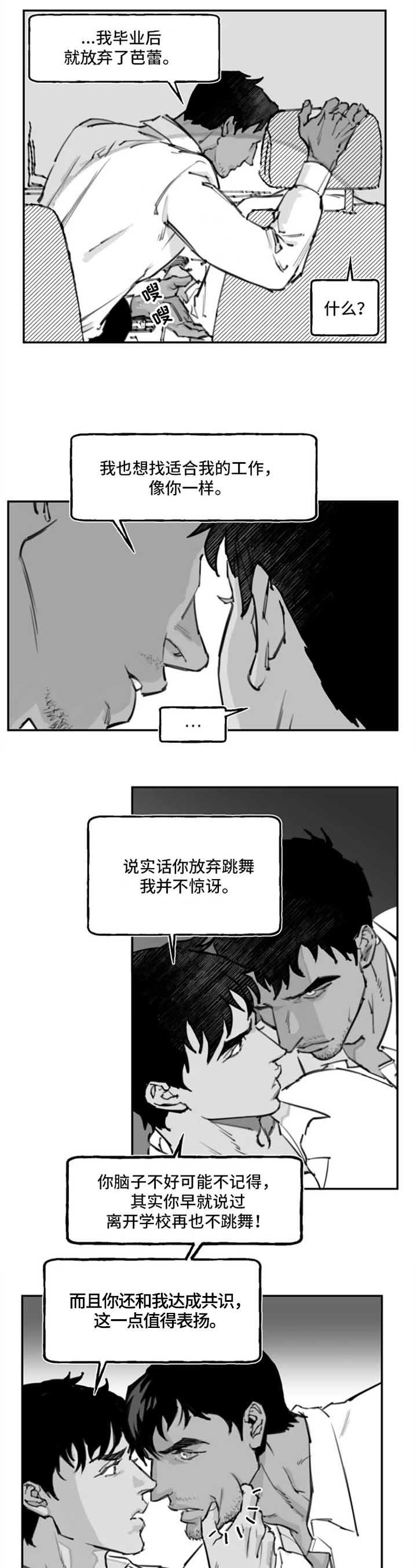 林小暖和老林的相遇和情感纠葛漫画,第10话4图