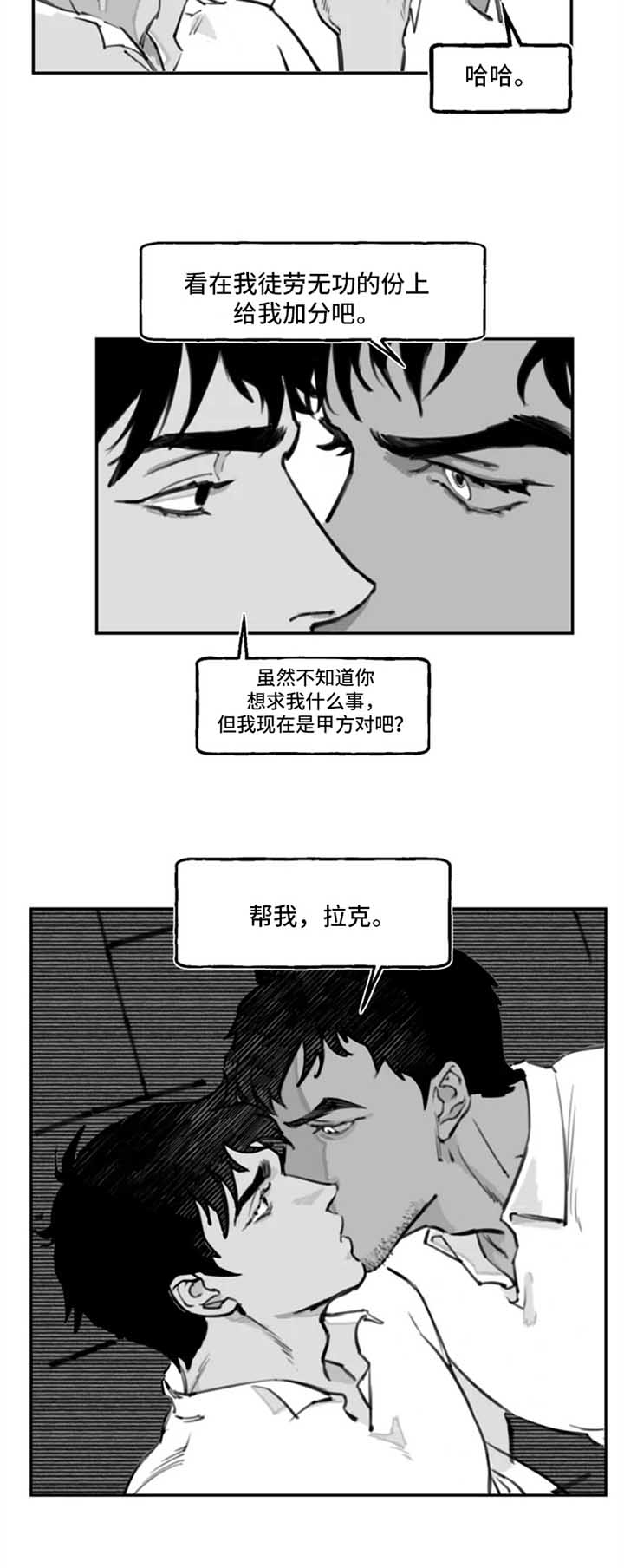 林小暖和老林的相遇和情感纠葛漫画,第10话5图