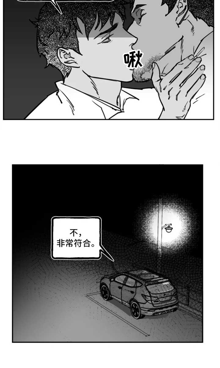 金生隆和爆肚冯之间的纠葛漫画,第10话3图