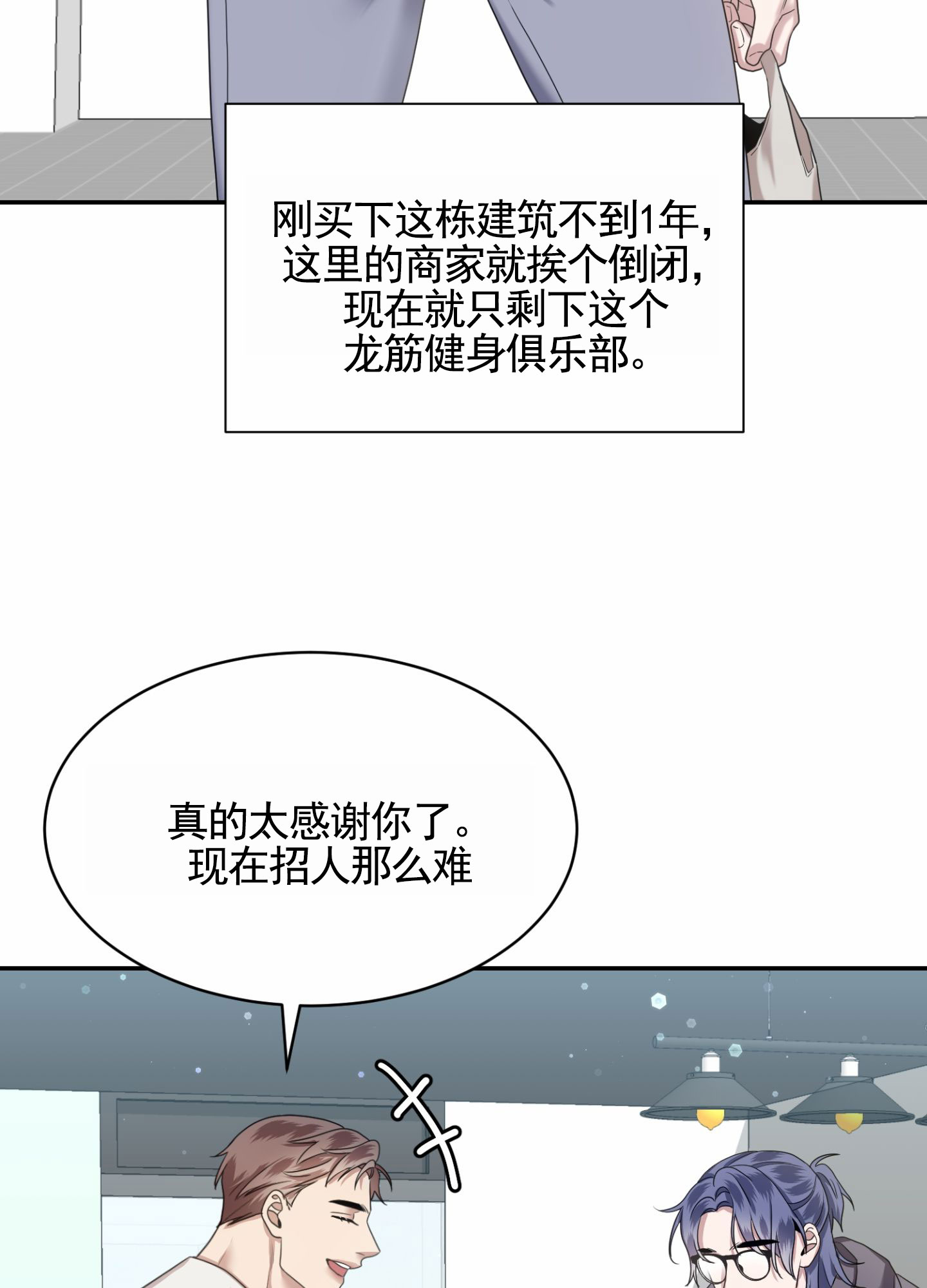 银河与星斗漫画,第1话2图