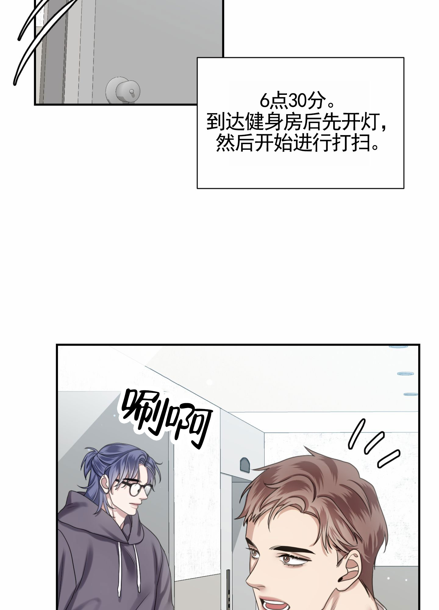 银河与星斗漫画,第1话4图