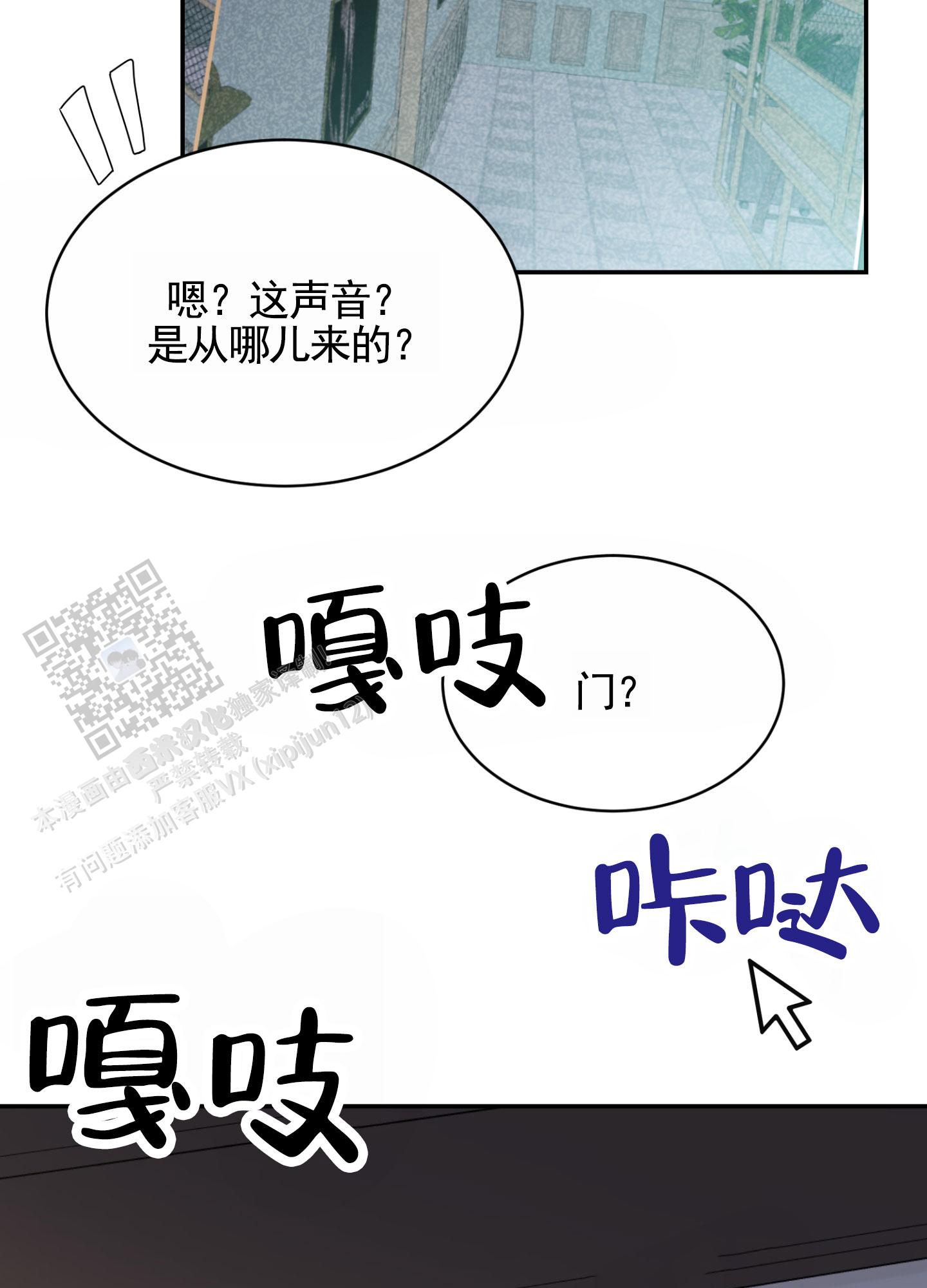 银河明星漫画,第4话1图