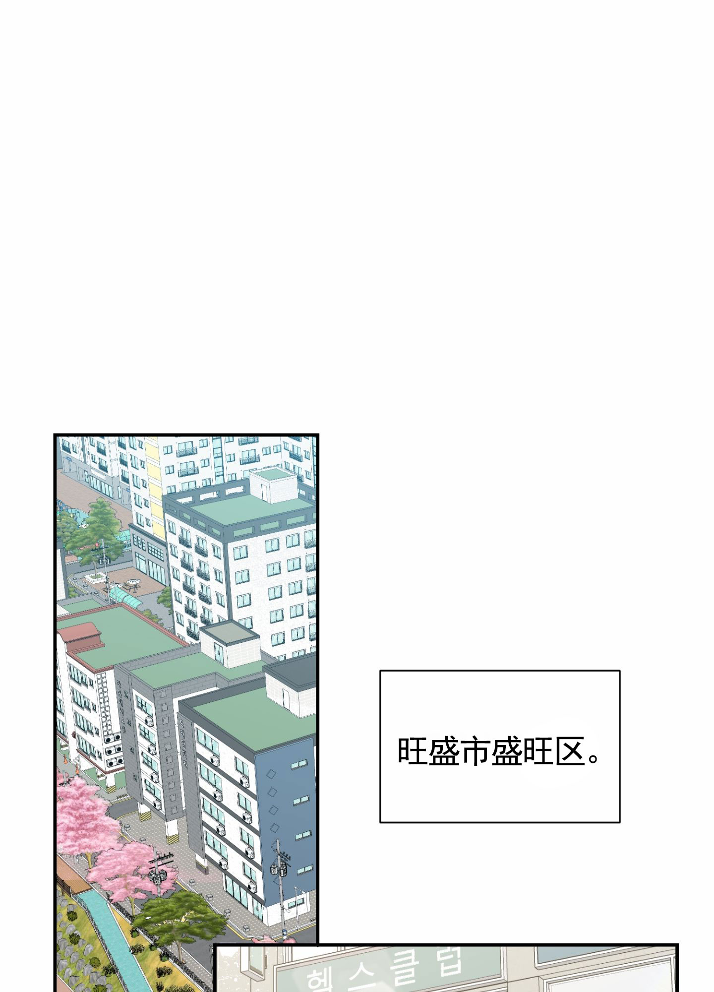 银河明星漫画,第1话1图