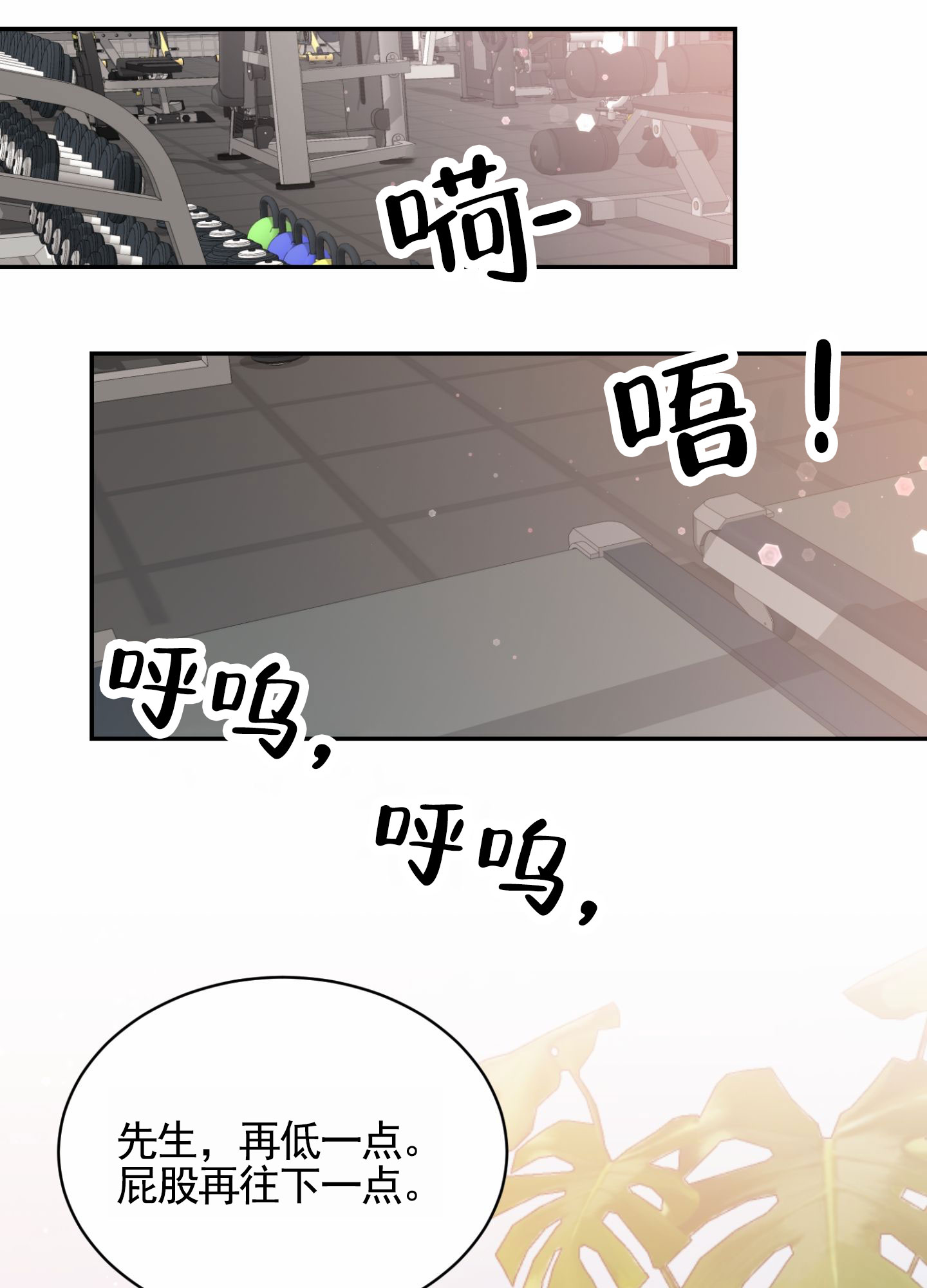 银河明星漫画,第2话1图