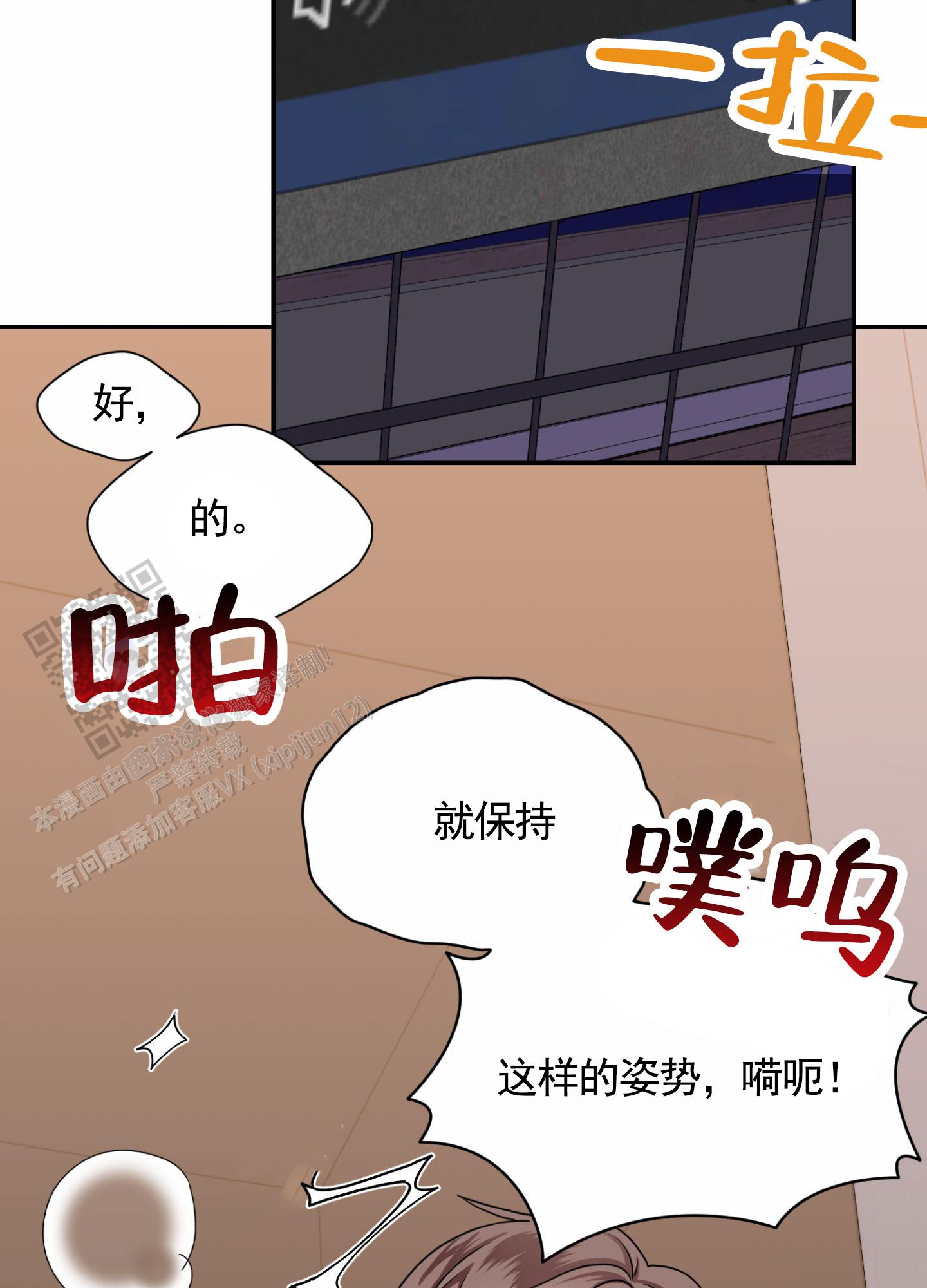 银河明星完整版漫画,第4话3图