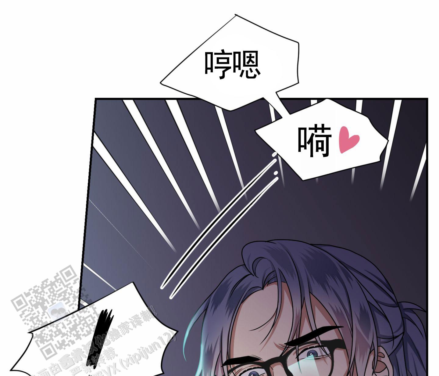 银河明星漫画,第4话4图