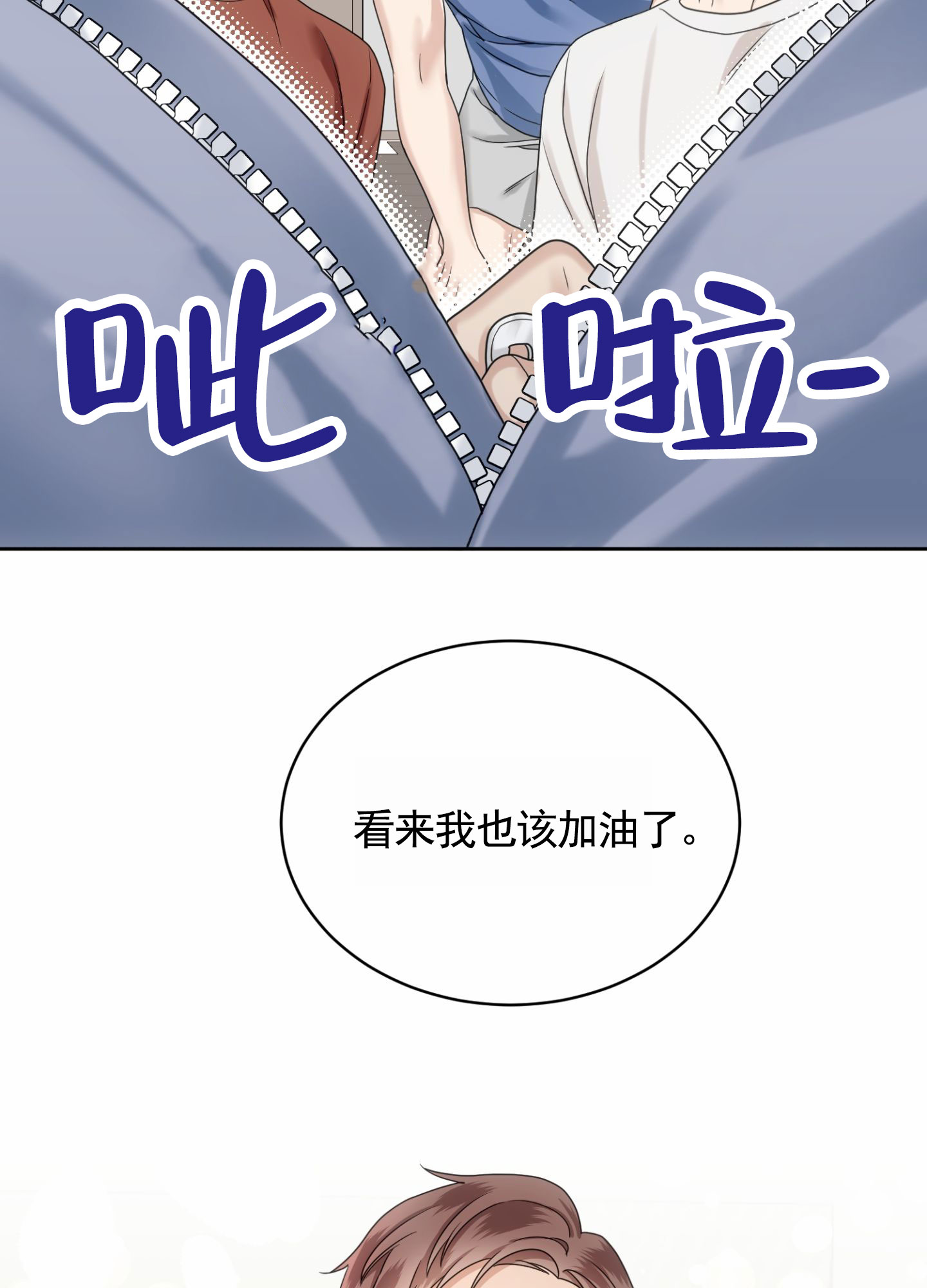 银河与星斗漫画,第1话1图