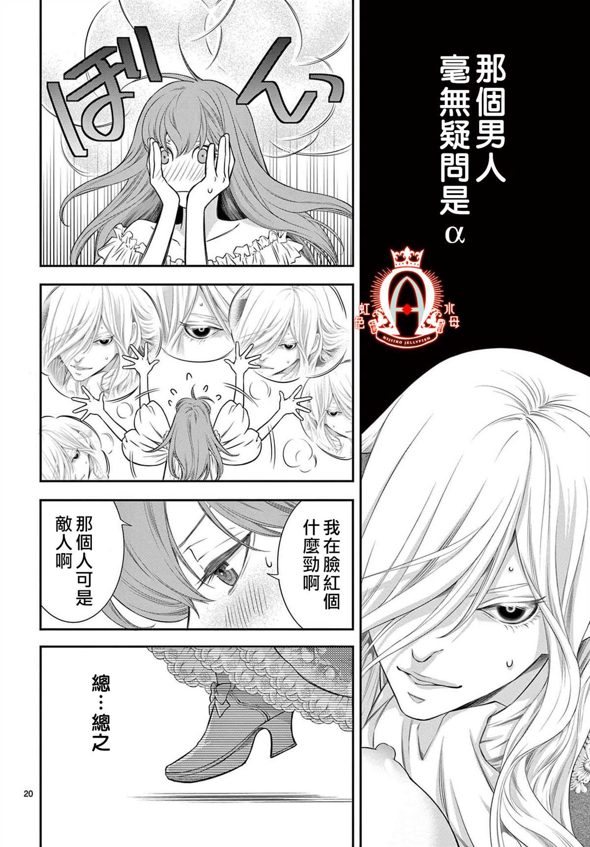 殉国的Alpha漫画,第2话5图