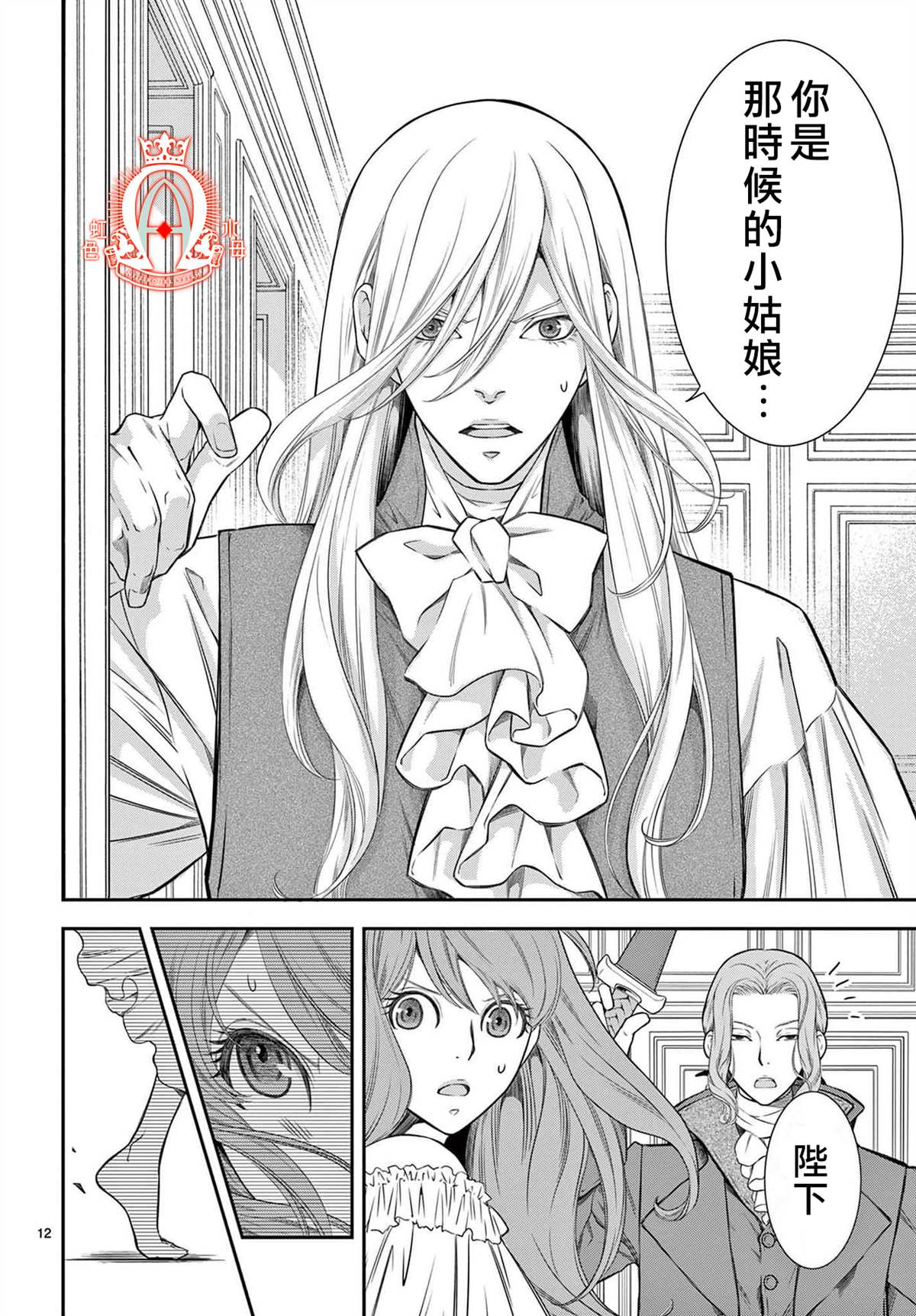 殉国的Alpha漫画,第2话2图