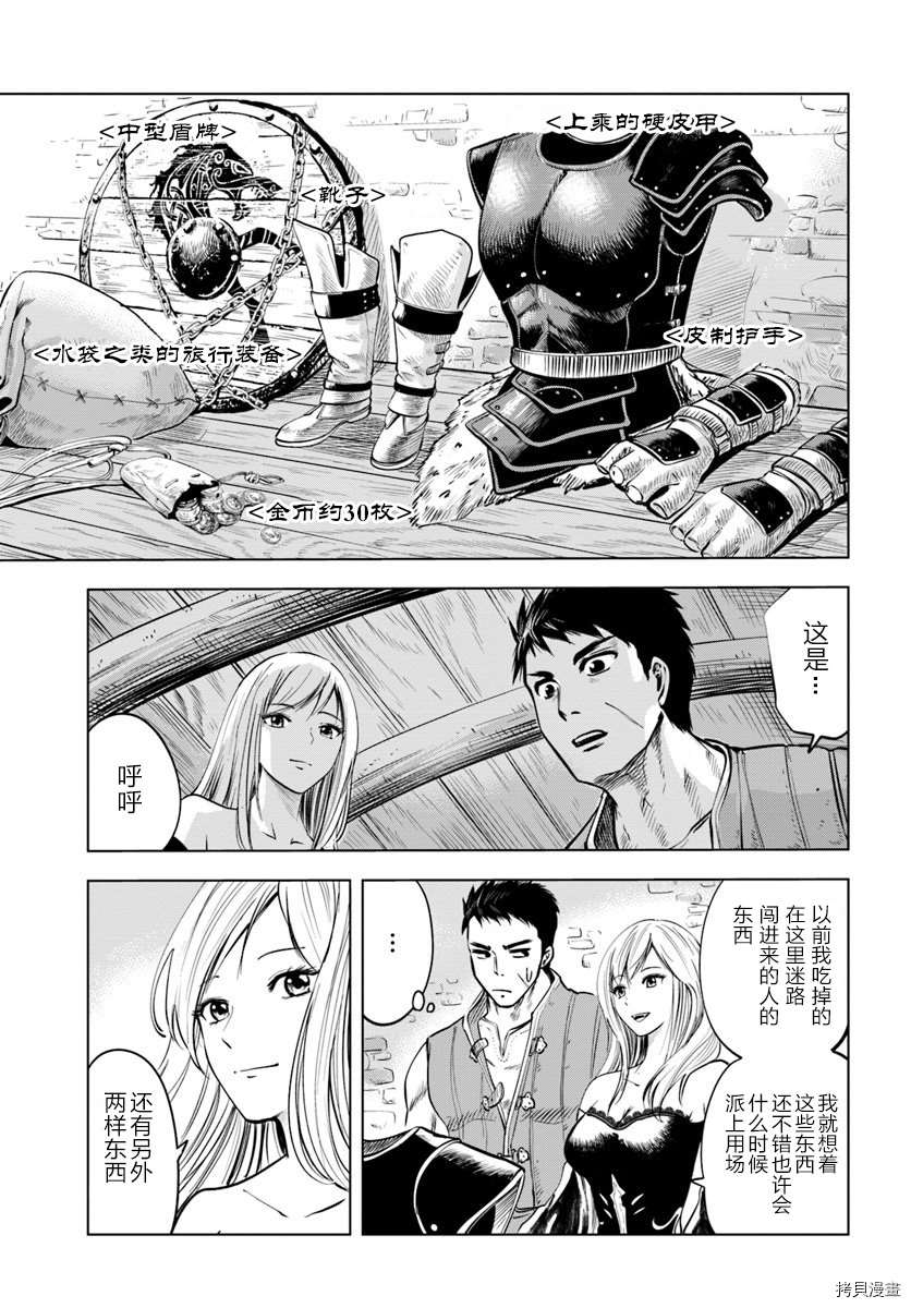 通往王国之路~奴隶剑士的崛起英雄谭漫画,第4.1话2图