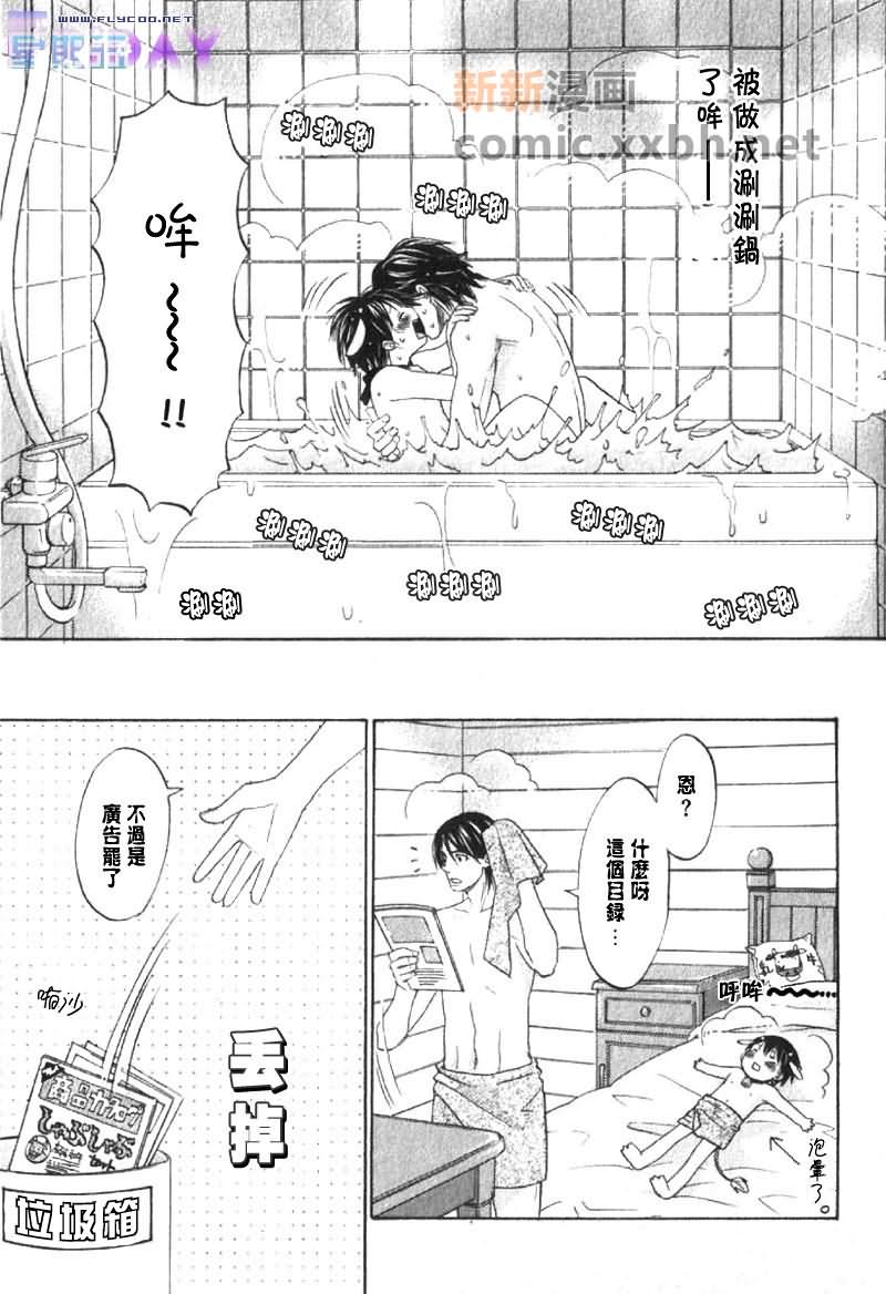 小哞漫画,第1话2图