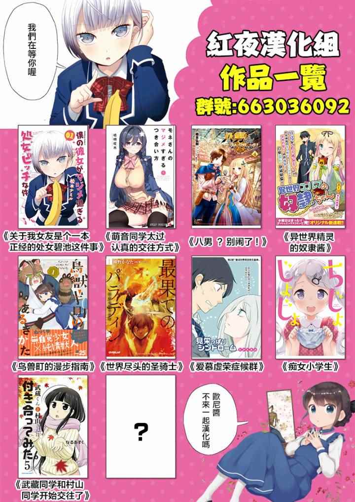 异世界精灵的奴隶酱漫画,第8话2图