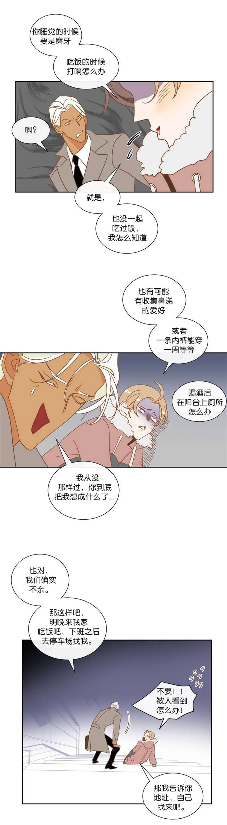 蛇族烙印漫画,第9章：如约而至3图