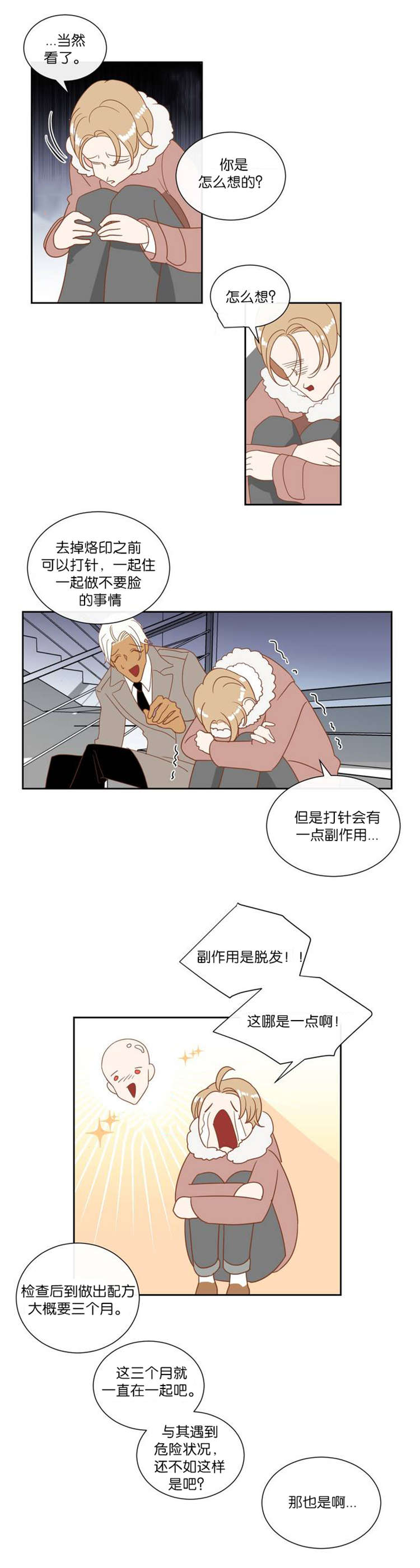 蛇族烙印漫画,第9章：如约而至2图