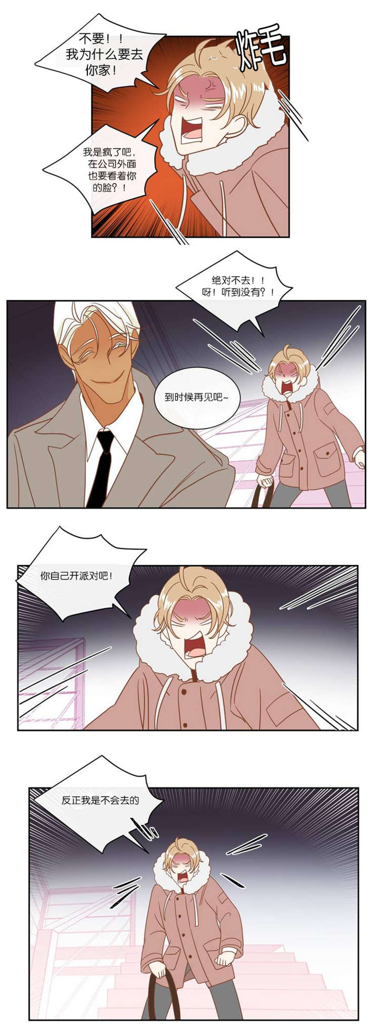 蛇族烙印漫画,第9章：如约而至4图